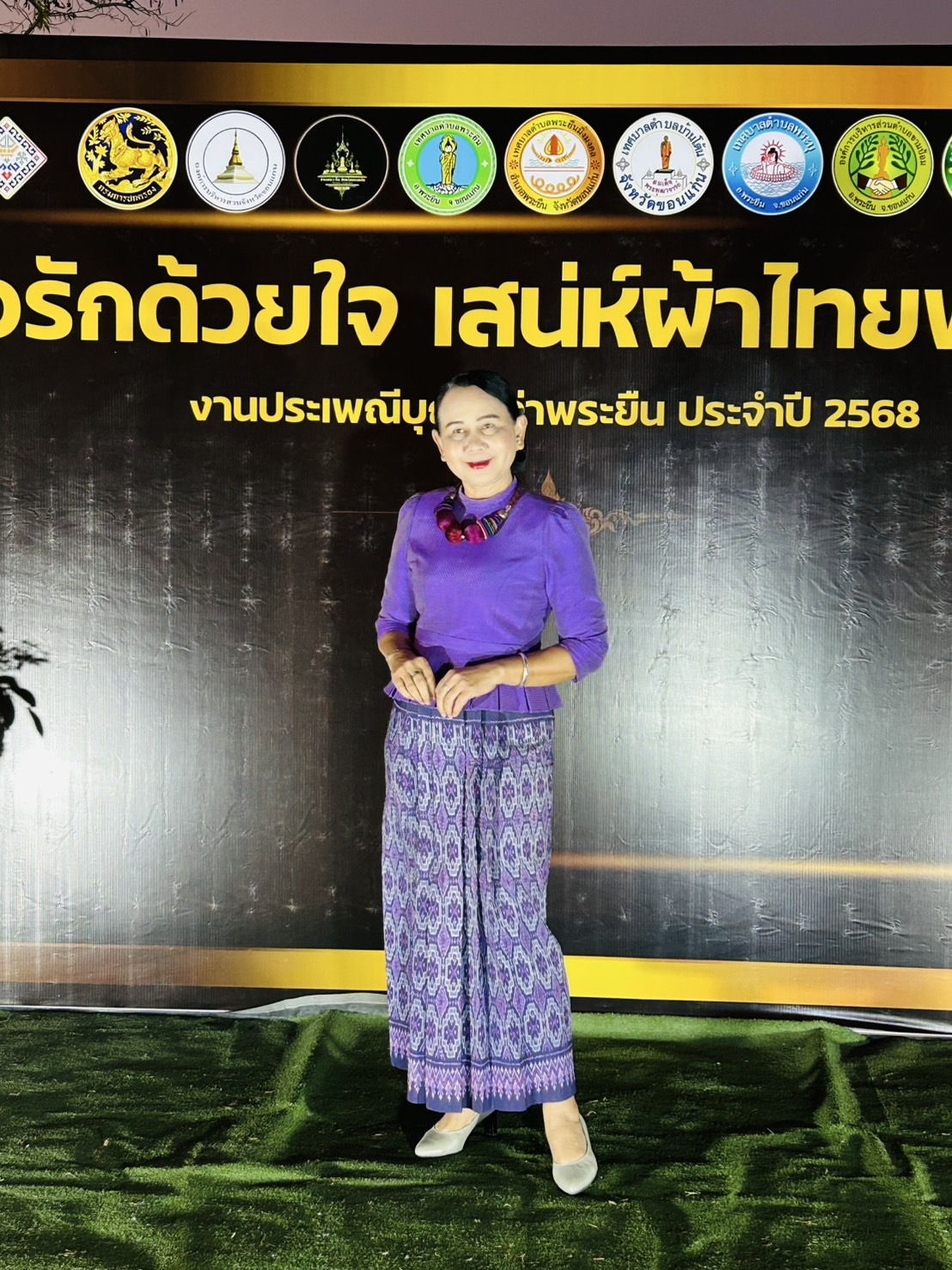 พช.ขอนแก่น : ร่วมเป็นเกียรติในงานตุ้มโฮมพาแลงและเดินแบบผ้าไทยการกุศล “ทอรักด้วยใจ เสน่ห์ผ้าไทยพระยืน” ในงานประเพณีบุญเหล่าพระยืน ประจำปี พ.ศ. 2568