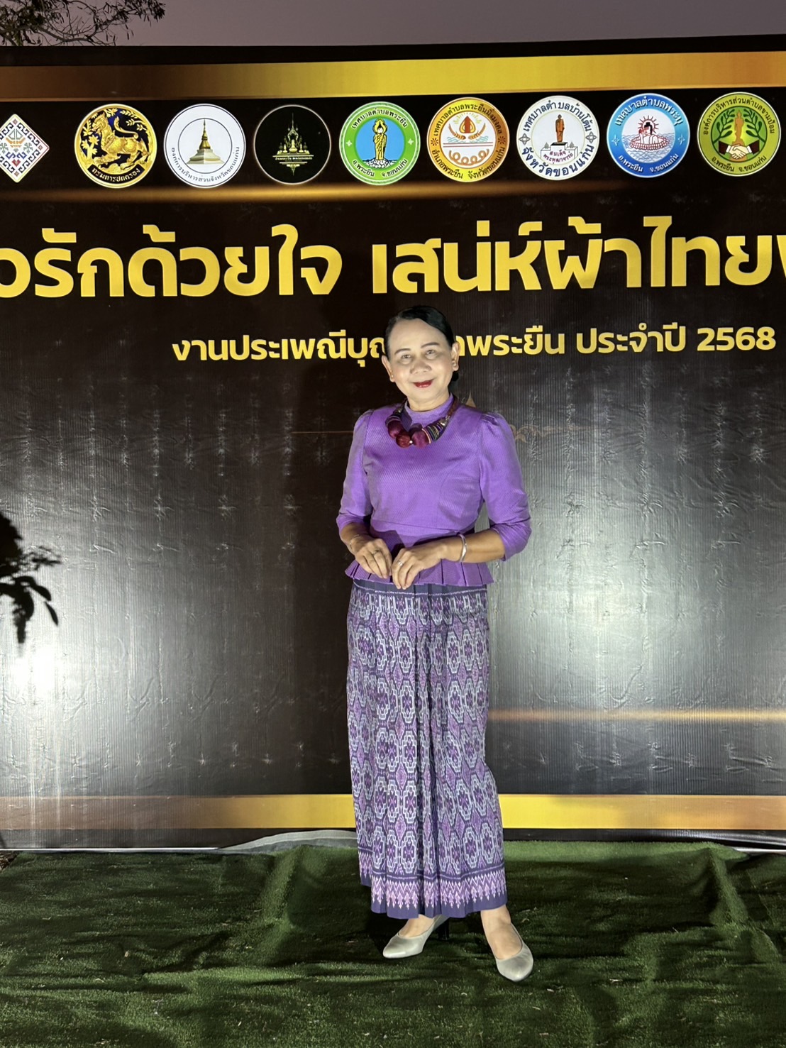 พช.ขอนแก่น : ร่วมเป็นเกียรติในงานตุ้มโฮมพาแลงและเดินแบบผ้าไทยการกุศล “ทอรักด้วยใจ เสน่ห์ผ้าไทยพระยืน” ในงานประเพณีบุญเหล่าพระยืน ประจำปี พ.ศ. 2568