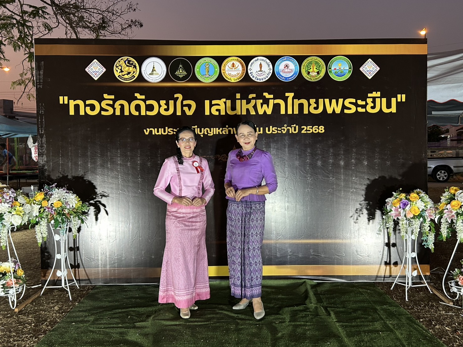 พช.ขอนแก่น : ร่วมเป็นเกียรติในงานตุ้มโฮมพาแลงและเดินแบบผ้าไทยการกุศล “ทอรักด้วยใจ เสน่ห์ผ้าไทยพระยืน” ในงานประเพณีบุญเหล่าพระยืน ประจำปี พ.ศ. 2568