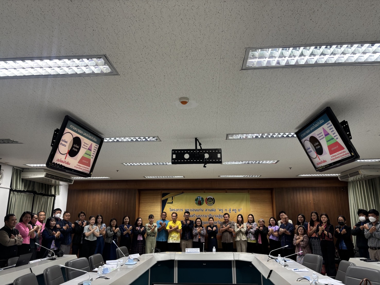 พช.ขอนแก่น : จัดอบรมเสริมความรู้สร้างธรรมาภิบาล สานต่อ “ครู ก สู่ ครู ข” เสริมสร้างธรรมาภิบาลสู่ชุมชน