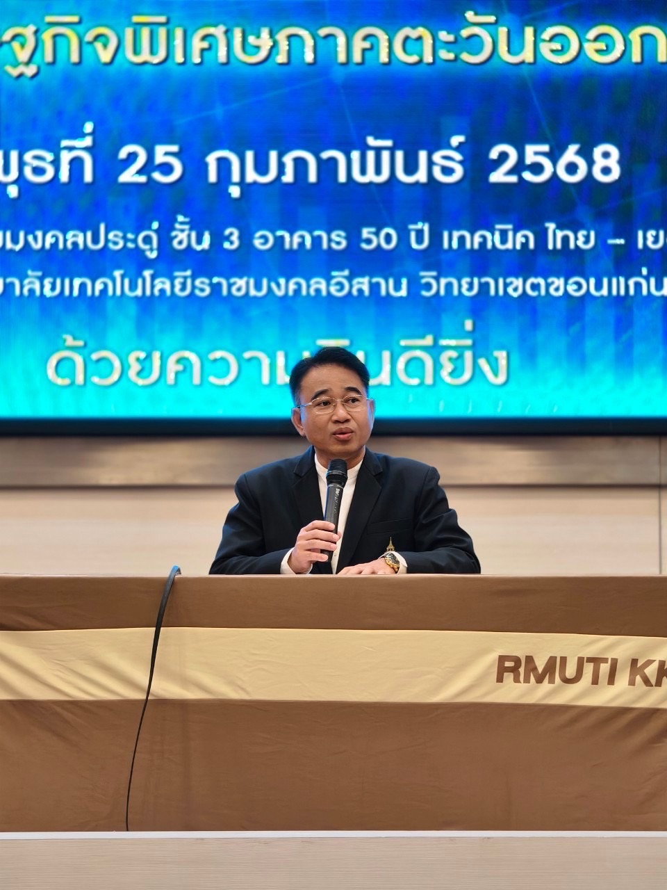 พช.ขอนแก่น : ร่วมประชุมเสริมสร้างสมรรถนะผู้ประกอบการในระเบียงเศรษฐกิจพิเศษ ภาคตะวันออกเฉียงเหนือ