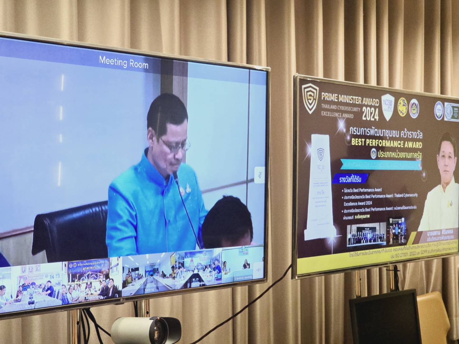 พช.ขอนแก่น : ร่วมประชุมกรมการพัฒนาชุมชน ครั้งที่ 2/2568 ผ่านระบบวีดีทัศน์ทางไกล (Video Conference)