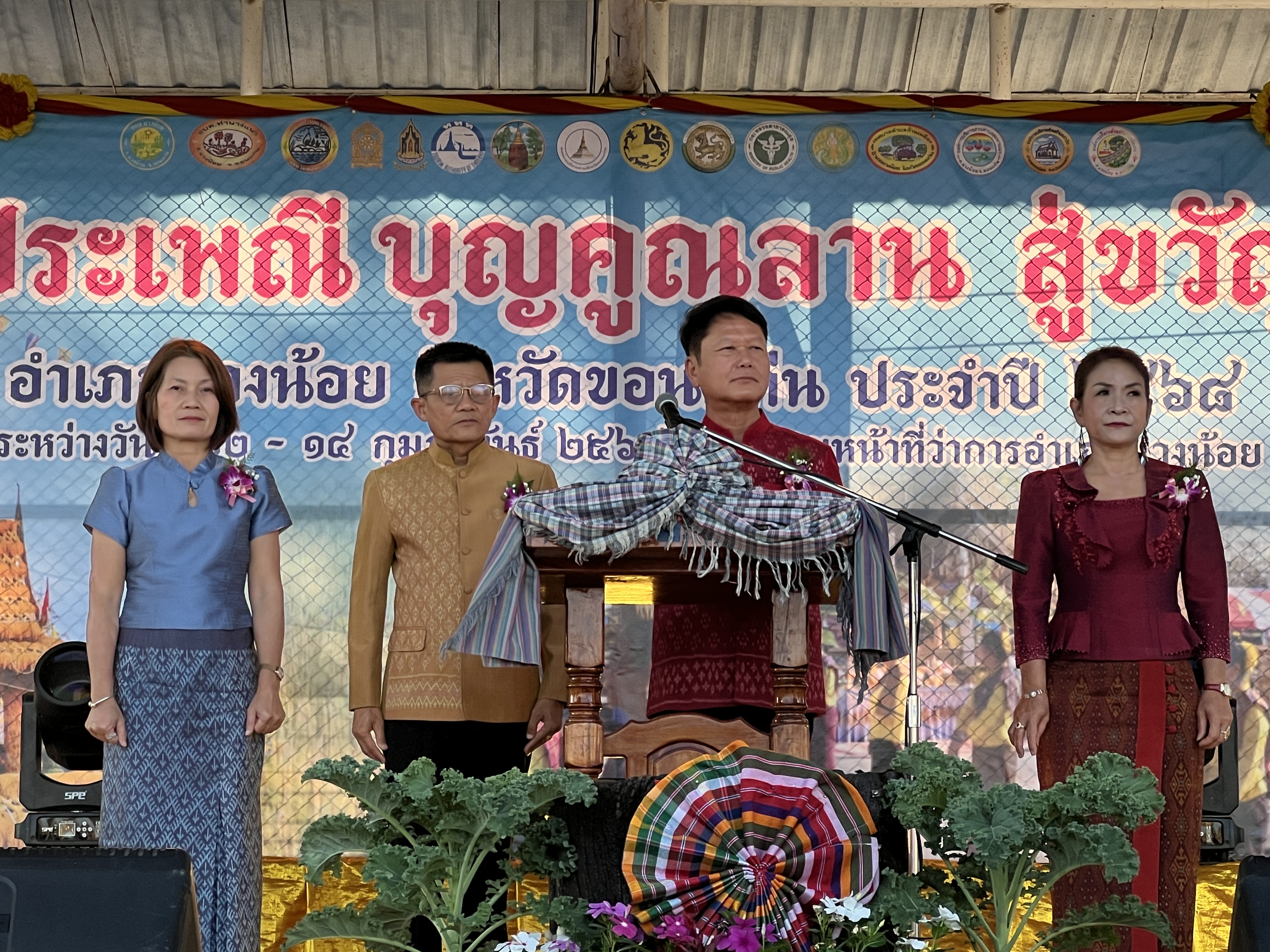 พช.ขอนแก่น : ร่วมพิธีเปิดงานประเพณีบุญคูณลาน สู่ขวัญข้าว อำเภอแวงน้อย ประจำปี 2568