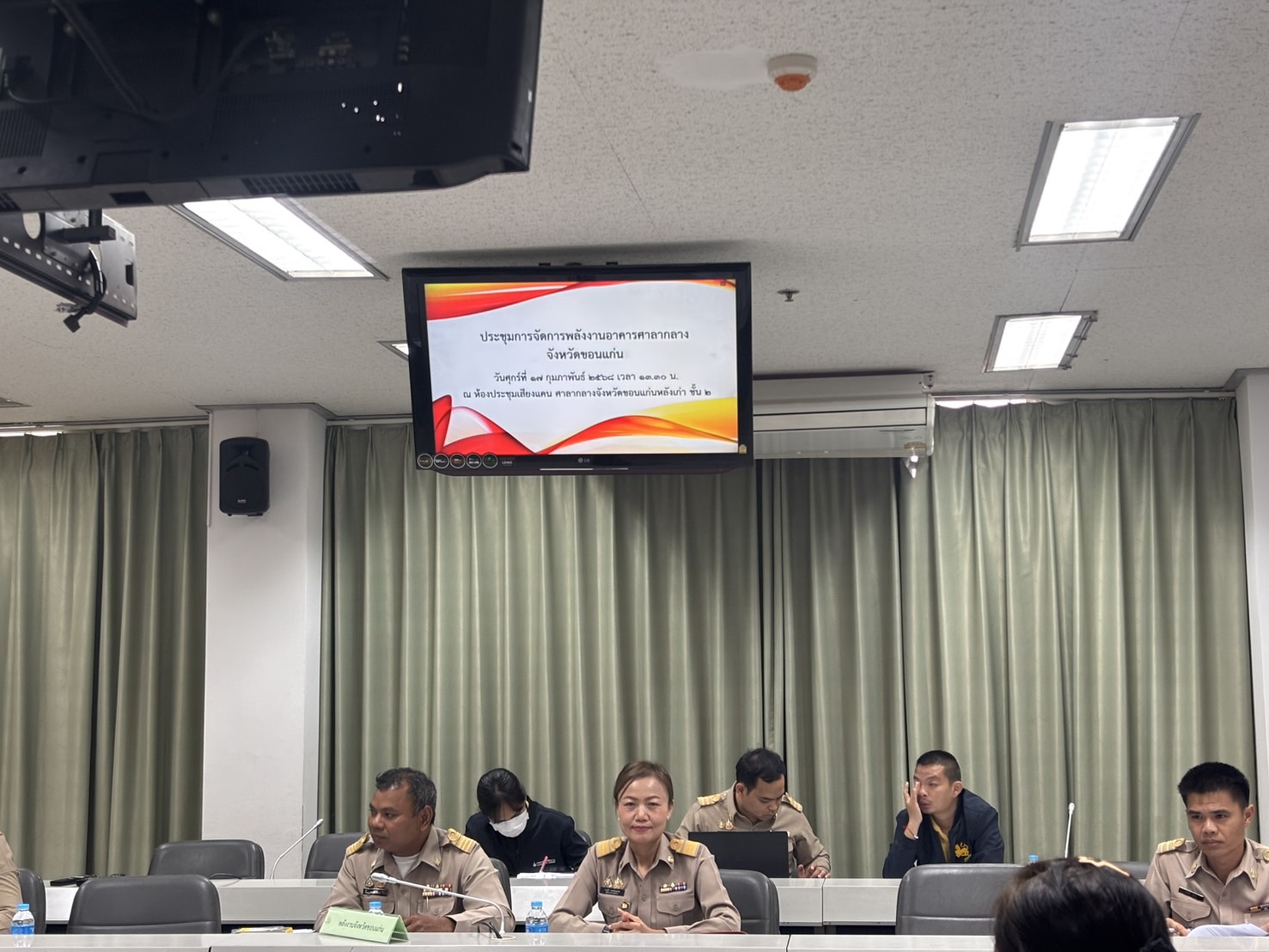 พช.ขอนแก่น : ร่วมประชุมคณะทำงานด้านการจัดการพลังงานภายในอาคารศาลากลางจังหวัดขอนแก่น โครงการส่งเสริมและกำกับดูแลอาคารควบควบคุมภาครัฐ
