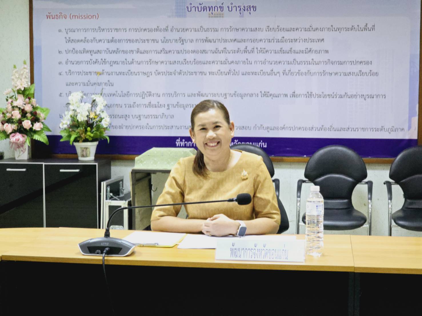 พช.ขอนแก่น : ร่วมประชุมคณะกรรมการประเมินผลโครงการคัดเลือกหมู่บ้านเข้มแข็งตามแนวทางแผ่นดินธรรม แผ่นดินทอง (หมู่บ้าน อยู่เย็น ) ประจำปี งบประมาณ 2568