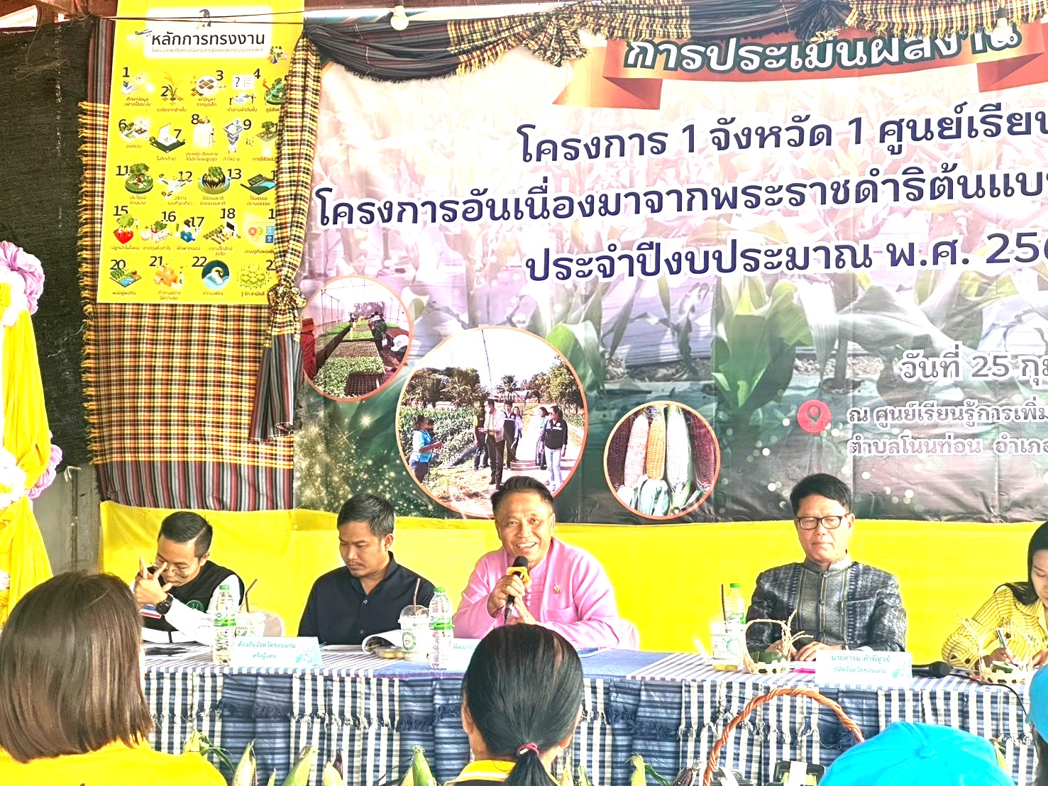พช.ขอนแก่น : เข้าร่วมเป็นคณะกรรมการประเมินศูนย์เรียนรู้โครงการ 1 จังหวัด 1 ศูนย์เรียนรู้ โครงการอันเนื่องมาจากพระราชดำริต้นแบบ ประจำปีงบประมาณ พ.ศ. 2568