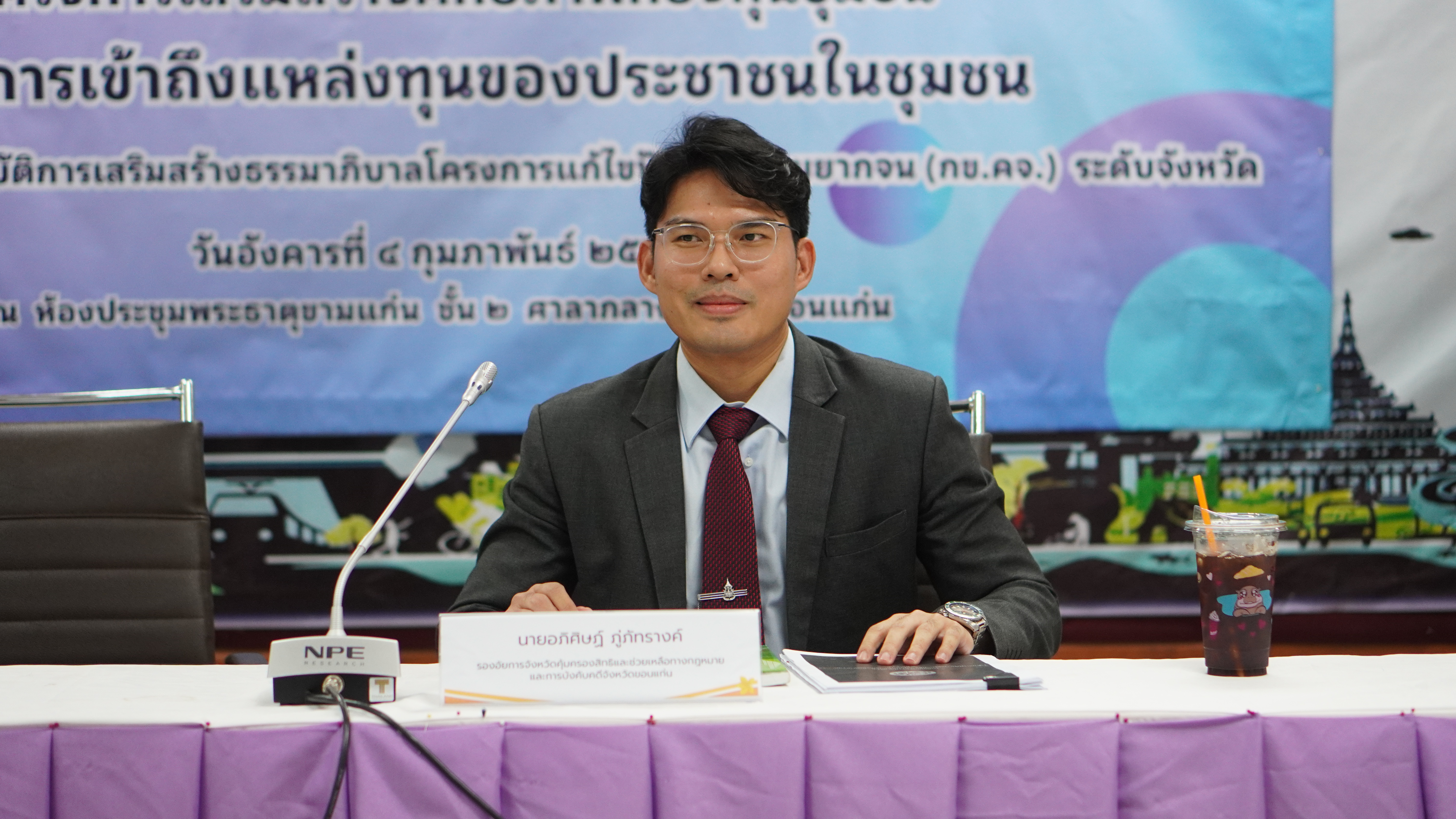 พช.ขอนแก่น : จัดโครงการเสริมสร้างศักยภาพกองทุนชุมชน เพื่อการเข้าถึงแหล่งทุนของประชาชนในชุมชน กิจกรรม ประชุมเชิงปฏิบัติการเสริมสร้างธรรมาภิบาลโครงการแก้ไขปัญหาความยากจน (กข.คจ.) ระดับจังหวัด