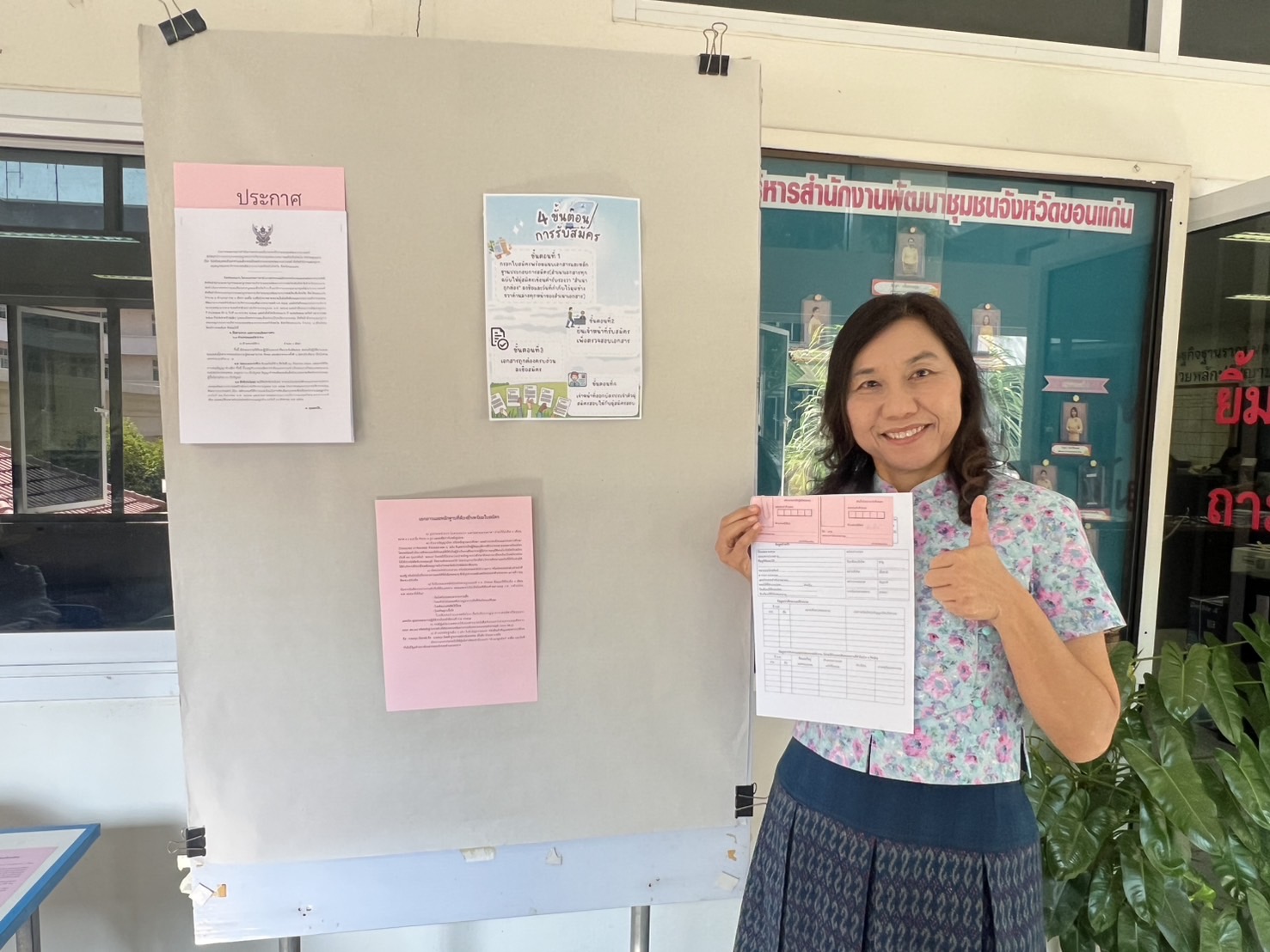 พช.ขอนแก่น : ดำเนินการรับสมัครบุคคลเพื่อสรรหาและเลือกสรรเป็นพนักงานกองทุนพัฒนาบทบาทสตรี สังกัดสำนักงานเลขานุการคณะอนุกรรมการบริหารกองทุนพัฒนาบทบาทสตรีระดับจังหวัด จังหวัดขอนแก่น