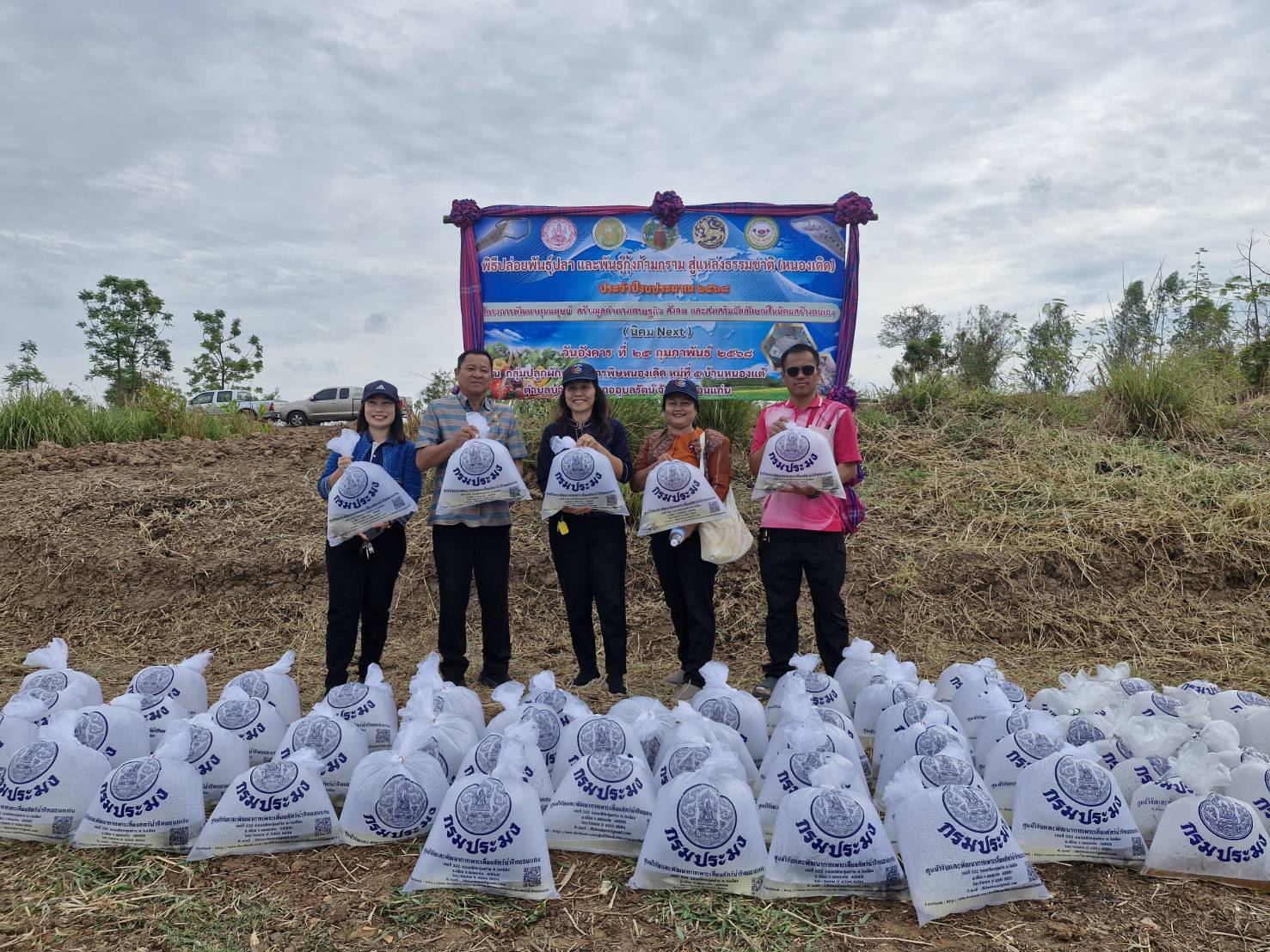 พช.ขอนแก่น : ร่วมพิธีปล่อยพันธุ์ปลา ณ สระน้ำสาธารณะหนองเดิด บ้านหนองแต้ ตำบลบ้านดง อำเภออุบลรัตน์ จังหวัดขอนแก่น