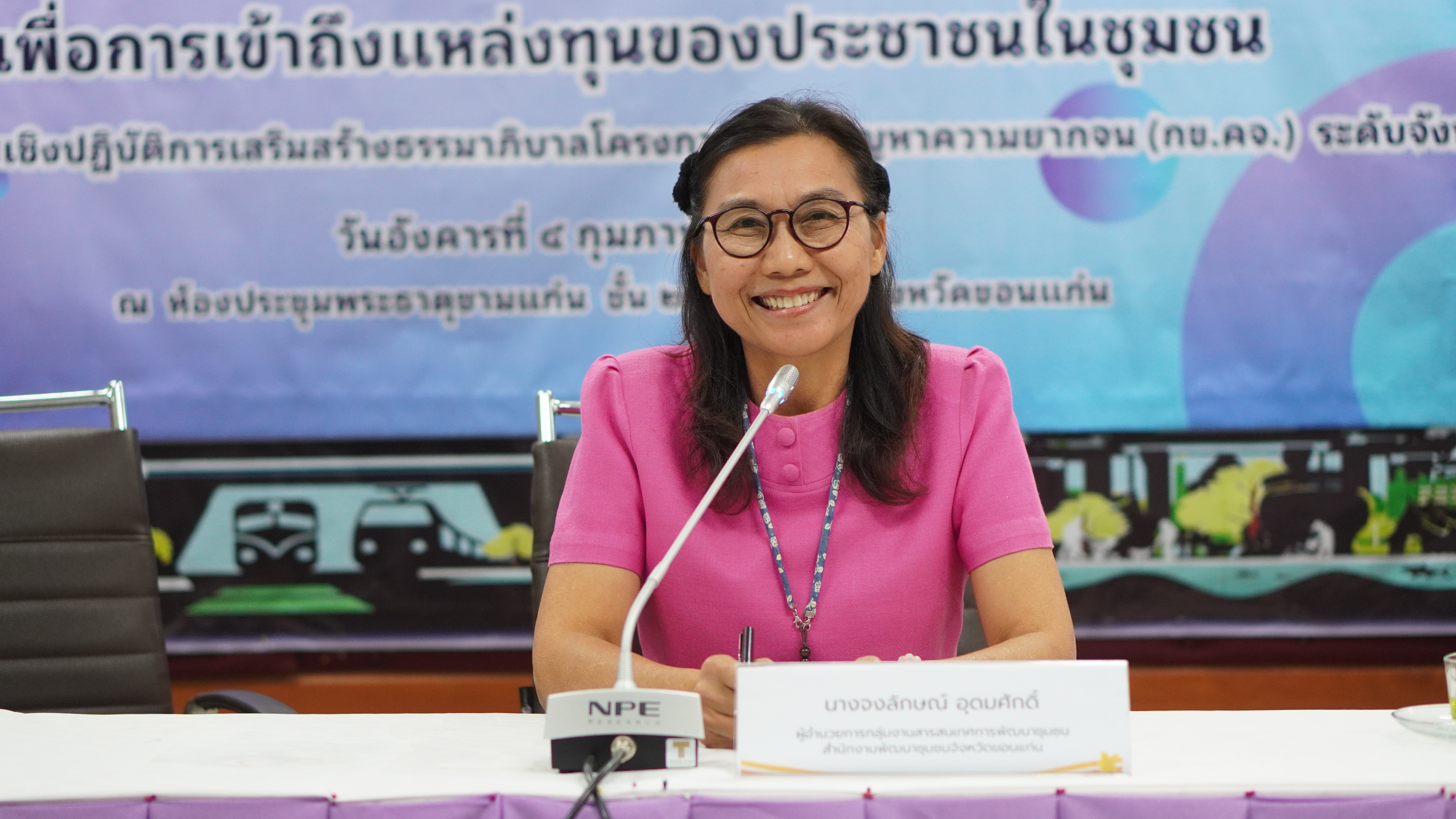พช.ขอนแก่น : จัดโครงการเสริมสร้างศักยภาพกองทุนชุมชน เพื่อการเข้าถึงแหล่งทุนของประชาชนในชุมชน กิจกรรม ประชุมเชิงปฏิบัติการเสริมสร้างธรรมาภิบาลโครงการแก้ไขปัญหาความยากจน (กข.คจ.) ระดับจังหวัด