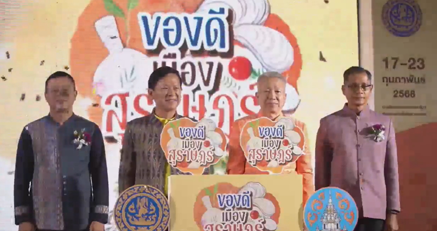 พช.ขอนแก่น : ร่วมเจรจาจับคู่ธุรกิจกับผู้ประกอบการจากจังหวัดสุราษฎร์ธานีและร่วมเป็นเกียรติในพิธีเปิดงาน “ของดีเมืองสุราษฎร์”