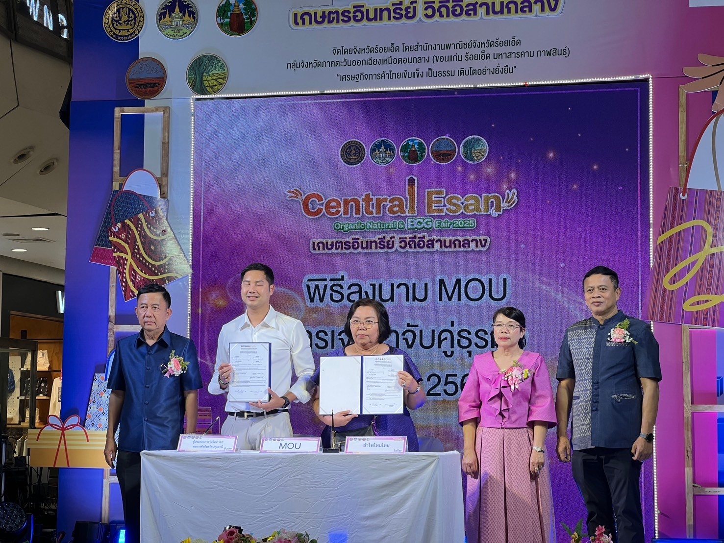พช.ขอนแก่น : ร่วมพิธีเปิดงาน “เกษตรอินทรีย์ วิถีอีสานกลาง : Central Esan Organic Natural & BCG Fair 2025”