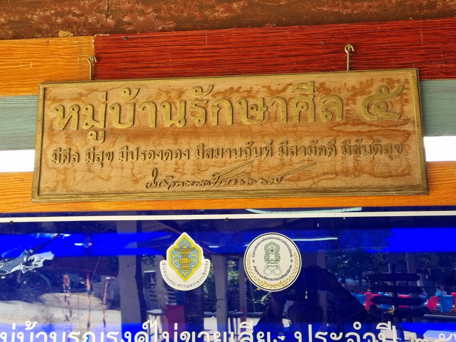 พช.ขอนแก่น : เข้าร่วมเป็นคณะกรรมการประเมินโครงการคัดเลือกหมู่บ้านเข้มแข็ง ตามแนวทางแผ่นดินธรรม แผ่นดินทอง (หมู่บ้าน อยู่เย็น) ประจำปีงบประมาณ พ.ศ.2568