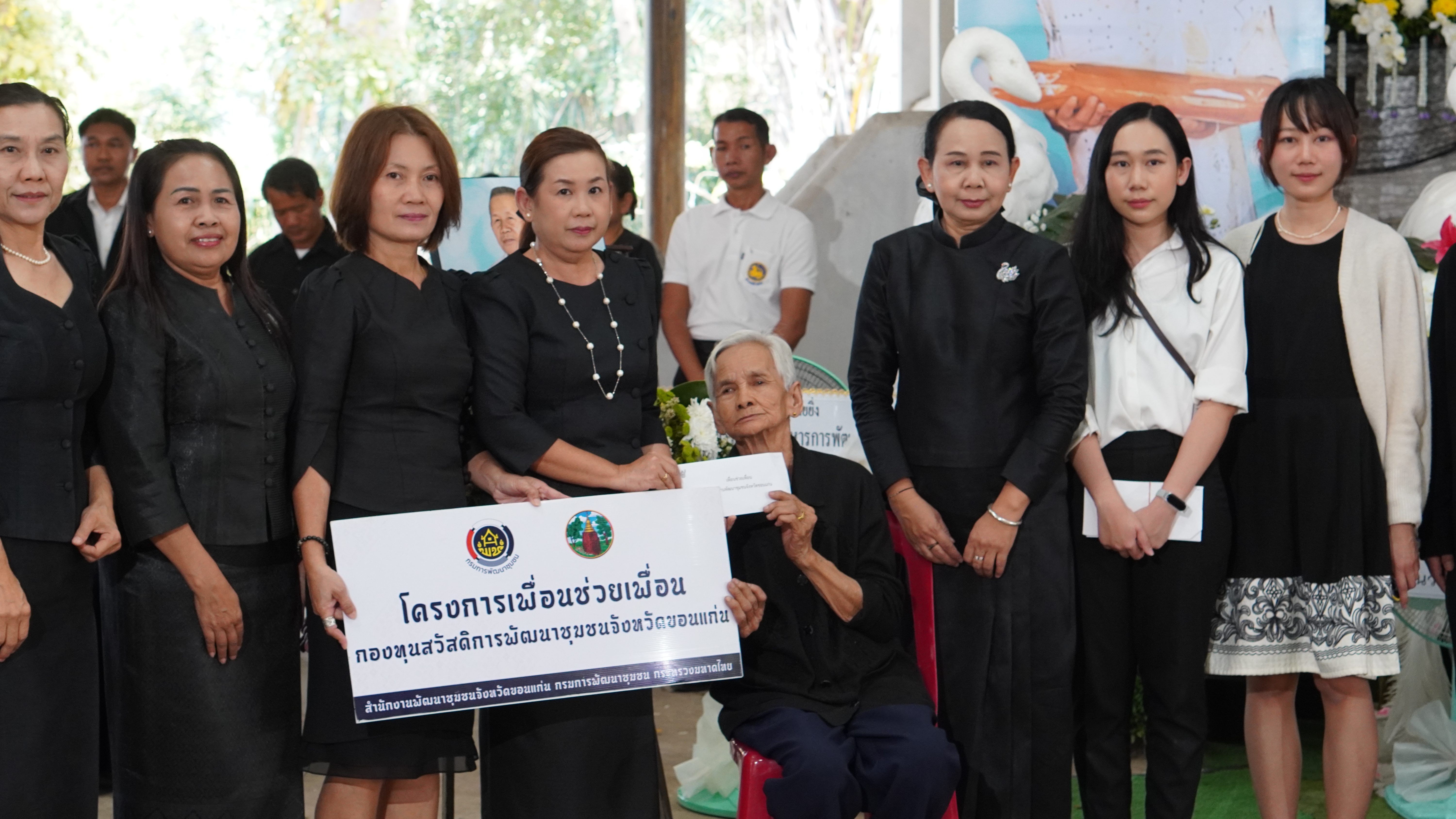 พช.ขอนแก่น : ร่วมพิธีบำเพ็ญกุศลทอดผ้าไตรบังสุกุลในพิธีฌาปนกิจศพ คุณพ่อสมบท มีด้วง บิดาของนางจิรภา เชื้อดวงผุยพัฒนาการจังหวัดขอนแก่น สำนักงานพัฒนาชุมชนจังหวัดขอนแก่น