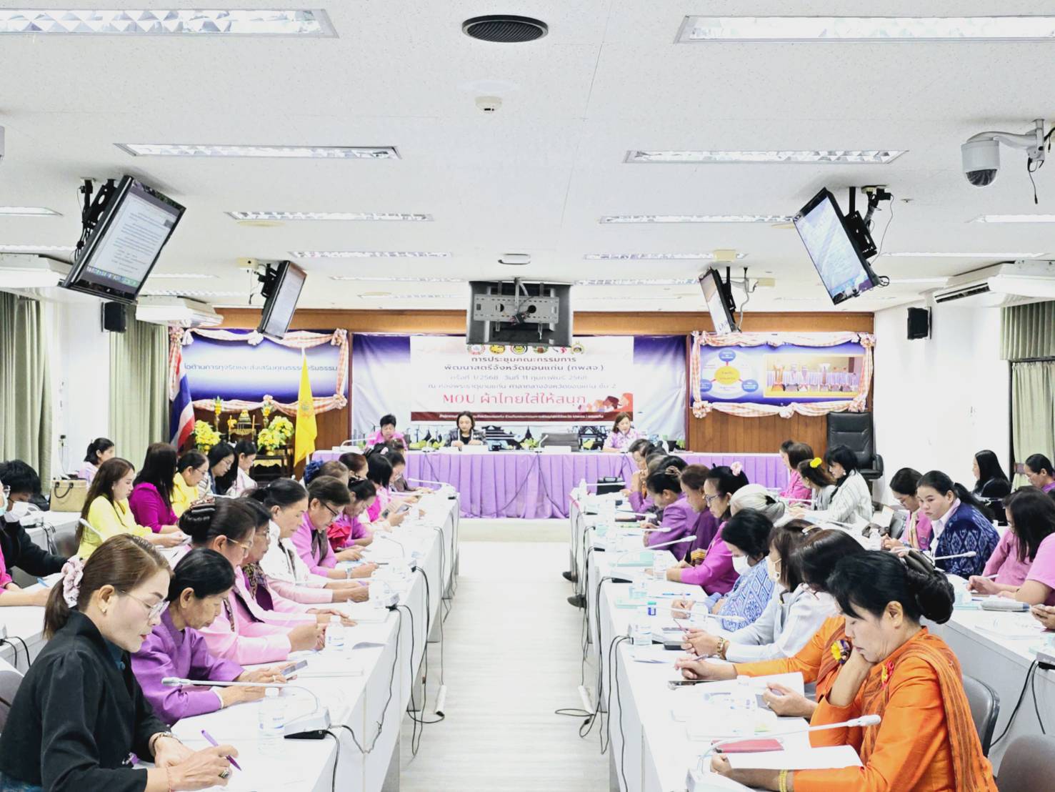 พช.ขอนแก่น : ประชุมคณะกรรมการพัฒนาสตรีจังหวัดขอนแก่น (กพสจ.) ครั้งที่ 1/2568