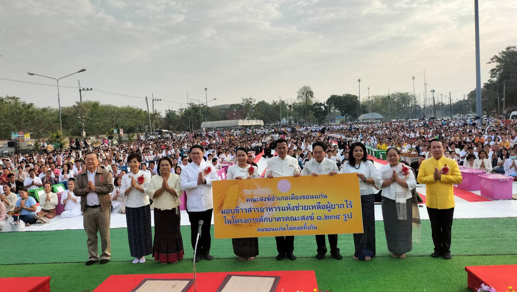 พช.ขอนแก่น : ร่วมทำบุญตักบาตรข้าวสารอาหารแห้ง “บิณฑบาตช่วยผู้ยากไร้” ฉลองครบรอบ 234 ปี เมืองขอนแก่น500 ปี พระพุทธพระลับพระคู่เมือง และเพื่อช่วยเหลือผู้ยากไร้อำเภอเมืองขอนแก่น ตักบาตรพระสงฆ์ 1,234 รูป