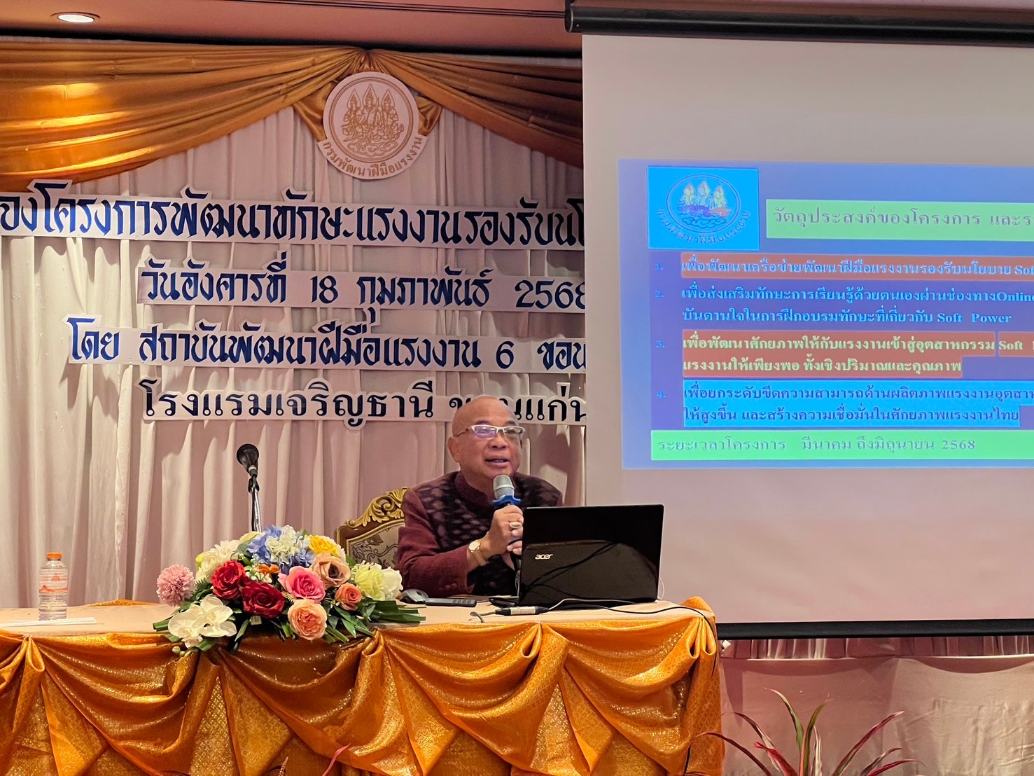 พช.ขอนแก่น : ร่วมประชุมชี้แจงโครงการพัฒนาทักษะแรงงานรองรับนโยบาย Soft Power