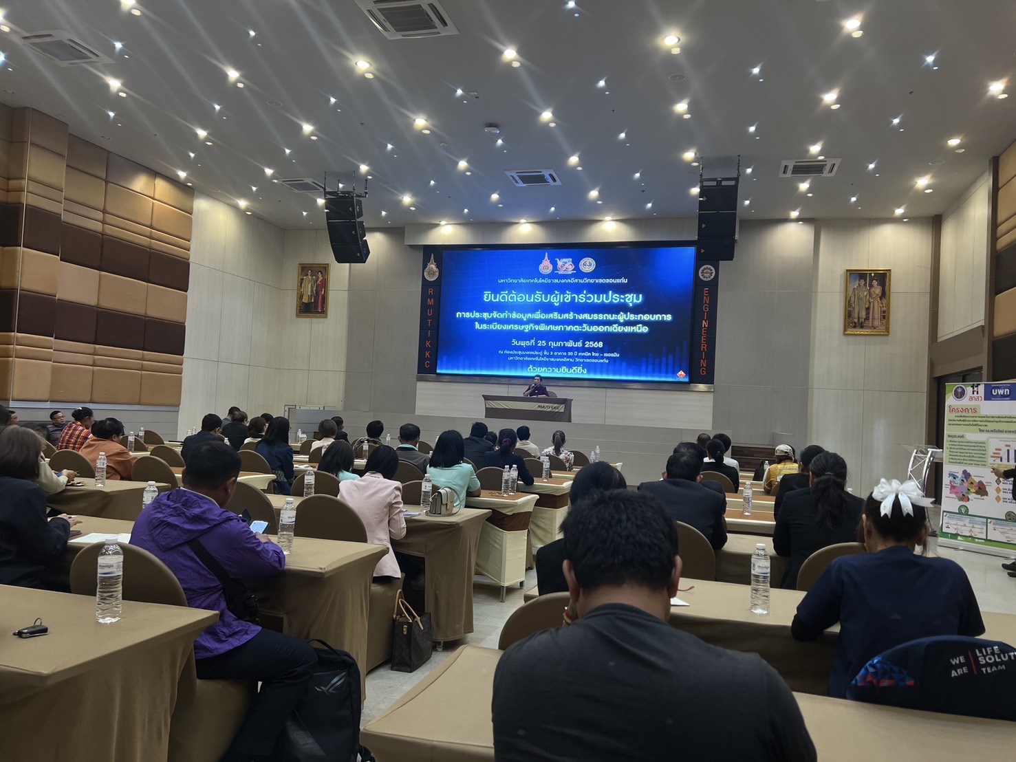 พช.ขอนแก่น : ร่วมประชุมเสริมสร้างสมรรถนะผู้ประกอบการในระเบียงเศรษฐกิจพิเศษ ภาคตะวันออกเฉียงเหนือ