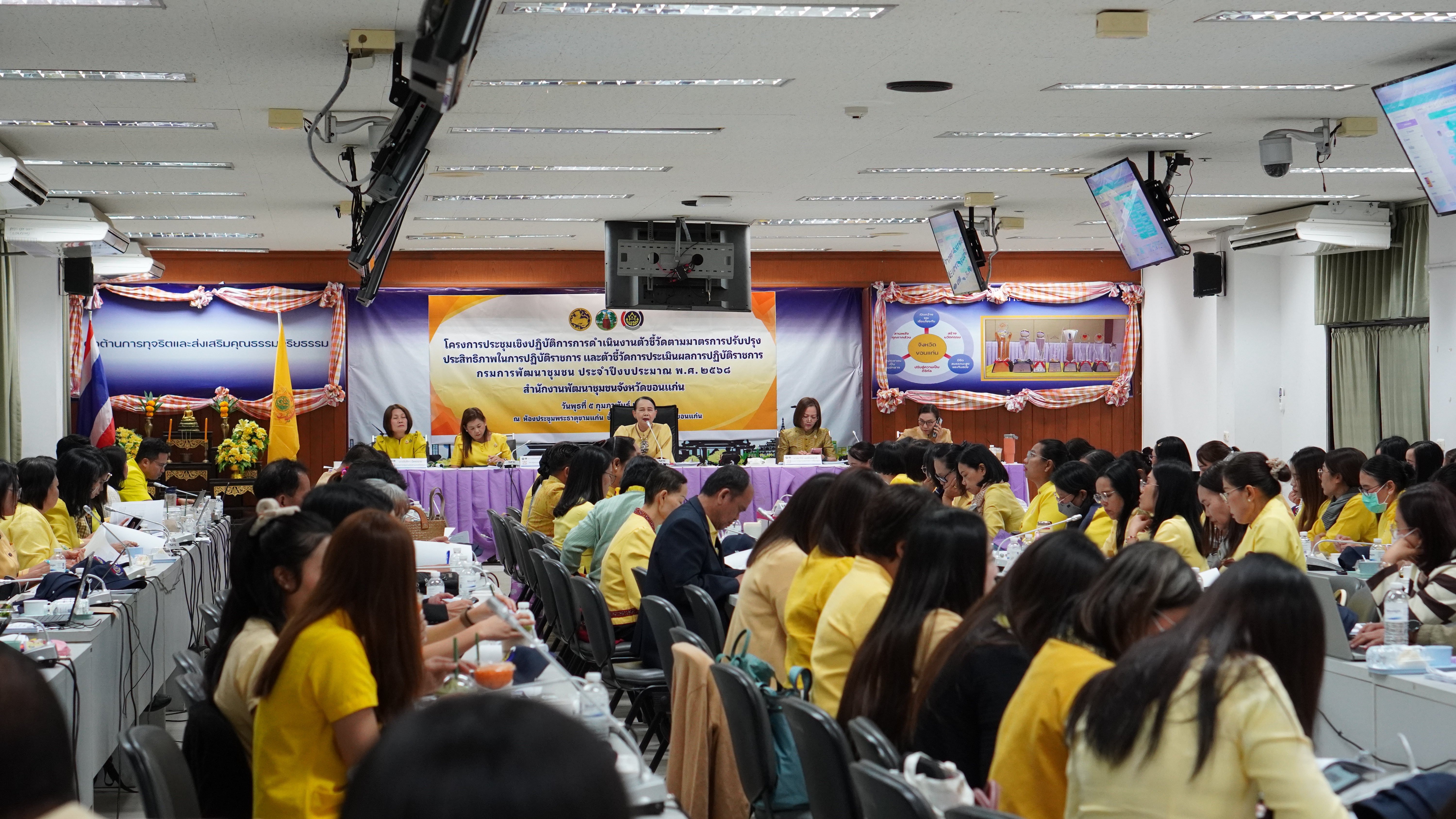 พช.ขอนแก่น : จัดประชุมเชิงปฏิบัติการการดำเนินงานตัวชี้วัดตามมาตรการปรับปรุงประสิทธิภาพในการปฏิบัติราชการ และตัวชี้วัดการประเมินผลการปฏิบัติราชการกรมการพัฒนาชุมชน ประจำปีงบประมาณ พ.ศ. 2568 สำนักงานพัฒนาชุมชนจังหวัดขอนแก่น
