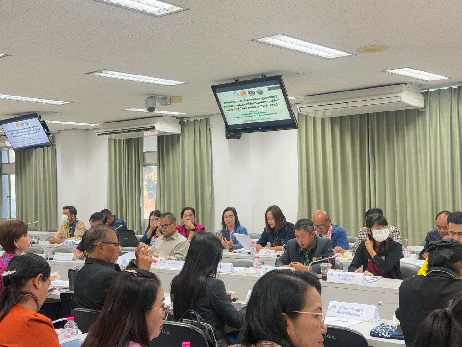 พช.ขอนแก่น : ประชุมคณะทำงานพัฒนาศูนย์เรียนรู้การพัฒนาคุณภาพชีวิตตามหลักทฤษฎีใหม่ ประยุกต์สู่ “โคก หนอง นา” ระดับจังหวัด ครั้งที่ 1/2568