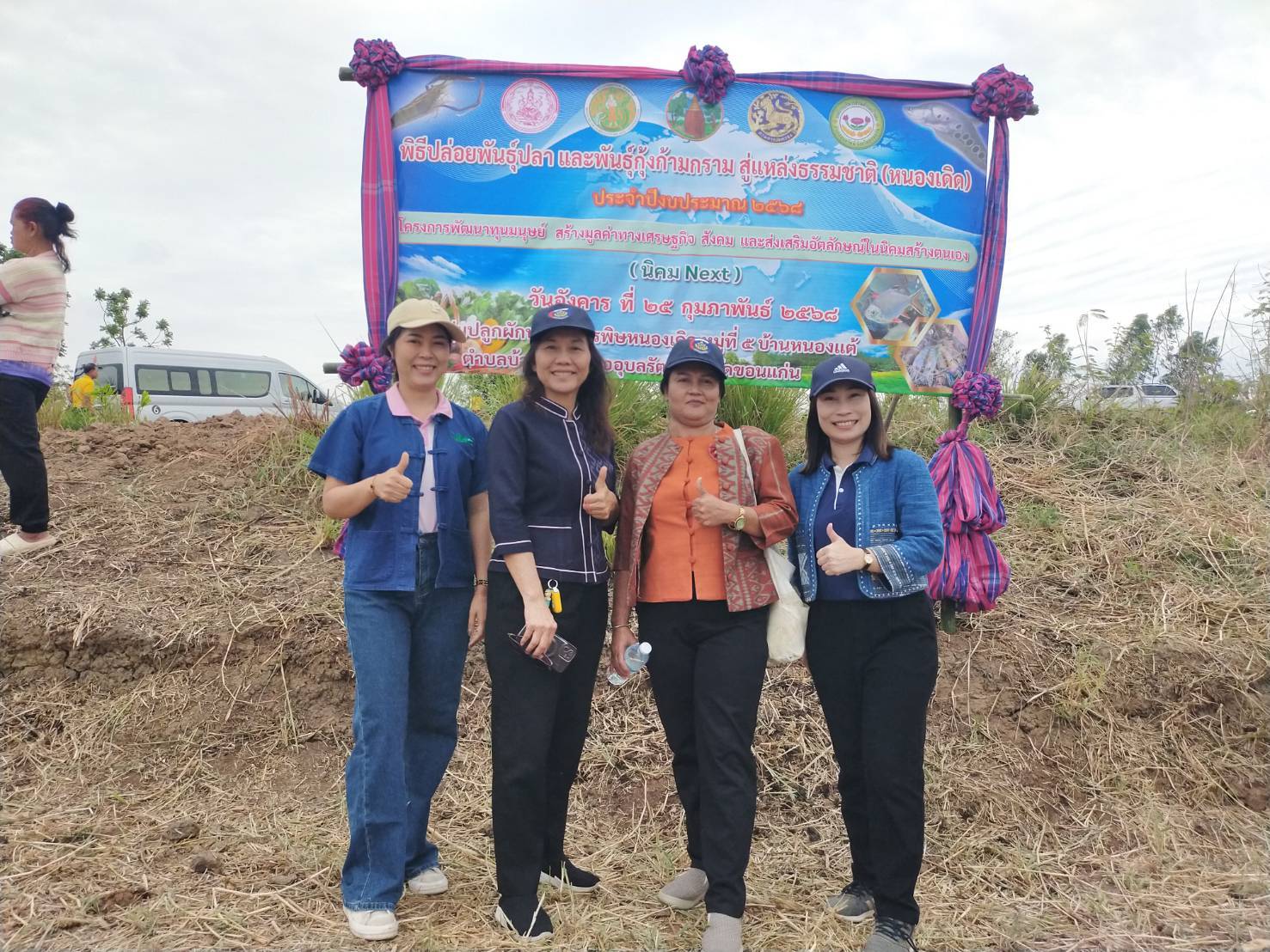 พช.ขอนแก่น : ร่วมพิธีปล่อยพันธุ์ปลา ณ สระน้ำสาธารณะหนองเดิด บ้านหนองแต้ ตำบลบ้านดง อำเภออุบลรัตน์ จังหวัดขอนแก่น