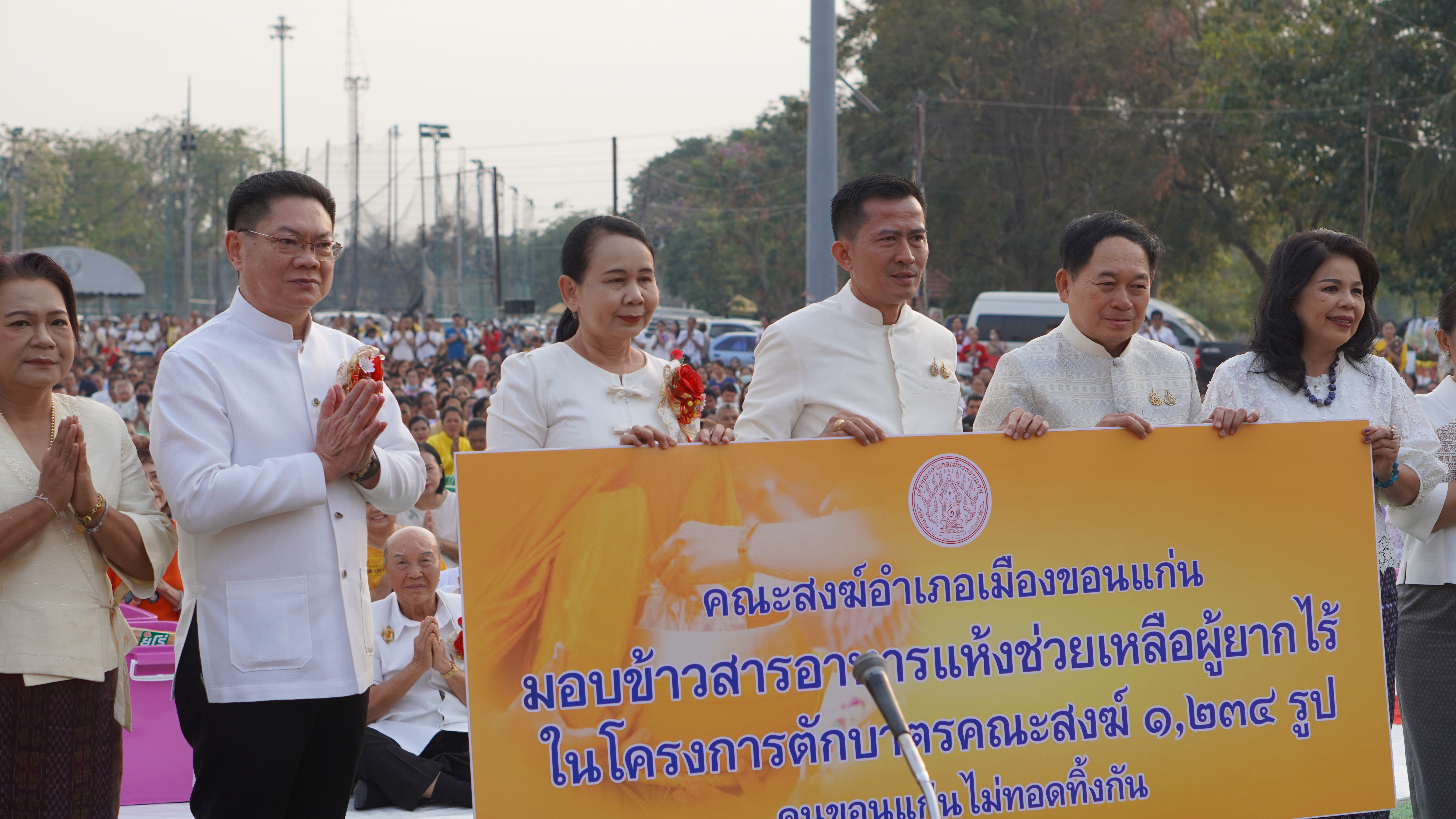 พช.ขอนแก่น : ร่วมทำบุญตักบาตรข้าวสารอาหารแห้ง “บิณฑบาตช่วยผู้ยากไร้” ฉลองครบรอบ 234 ปี เมืองขอนแก่น500 ปี พระพุทธพระลับพระคู่เมือง และเพื่อช่วยเหลือผู้ยากไร้อำเภอเมืองขอนแก่น ตักบาตรพระสงฆ์ 1,234 รูป