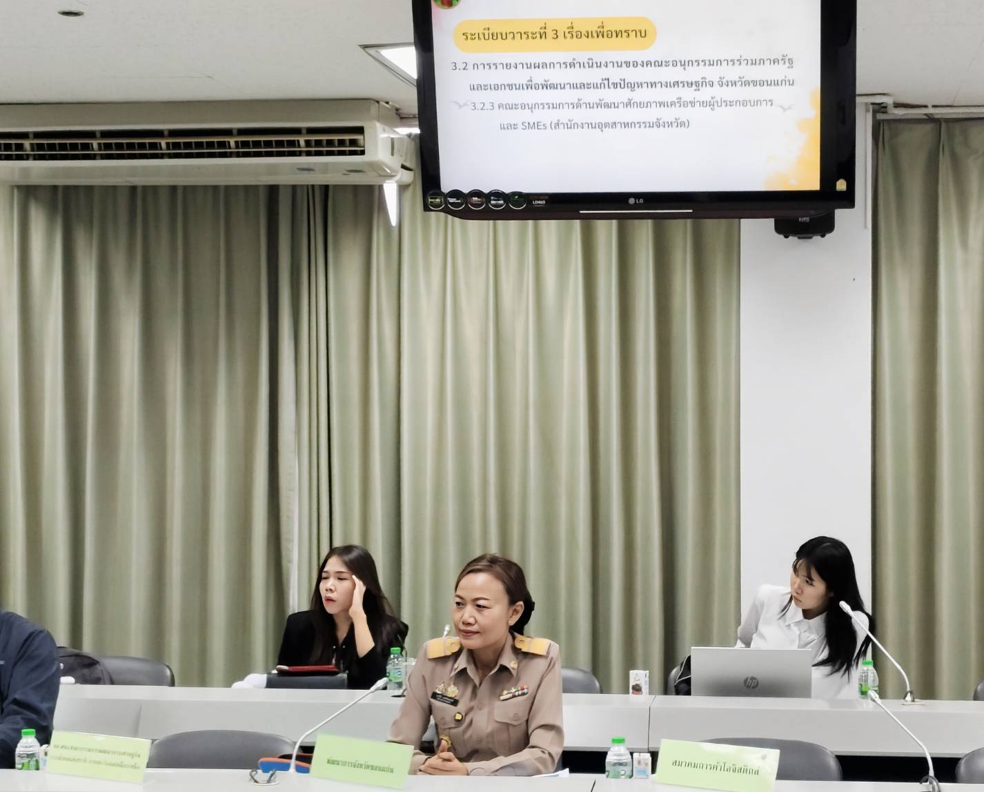 พช.ขอนแก่น : ร่วมประชุมคณะกรรมการร่วมภาครัฐและเอกชนเพื่อพัฒนาและแก้ไขปัญหาทางเศรษฐกิจ จังหวัดขอนแก่น (กรอ.จังหวัดขอนแก่น) ครั้งที่ 1/2568