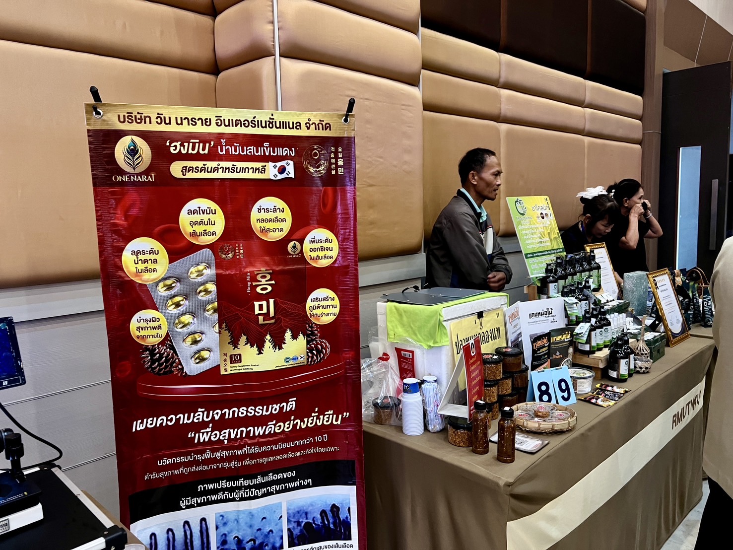 พช.ขอนแก่น : ร่วมประชุมเสริมสร้างสมรรถนะผู้ประกอบการในระเบียงเศรษฐกิจพิเศษ ภาคตะวันออกเฉียงเหนือ
