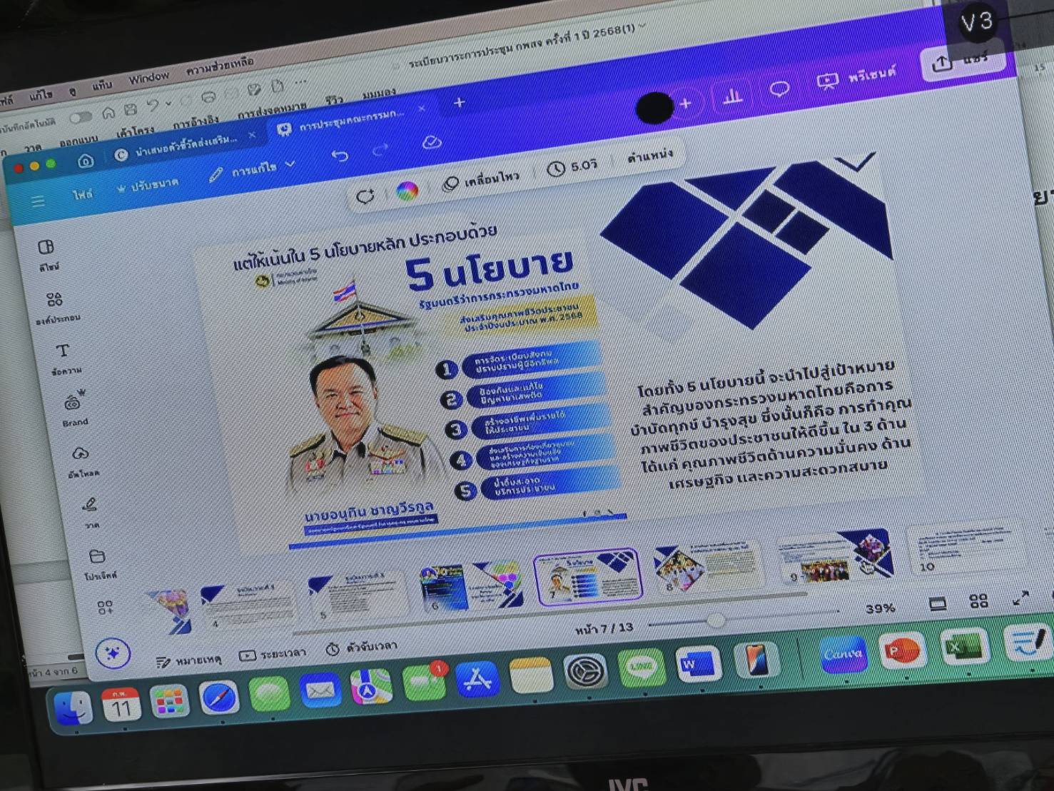 พช.ขอนแก่น : ประชุมคณะกรรมการพัฒนาสตรีจังหวัดขอนแก่น (กพสจ.) ครั้งที่ 1/2568