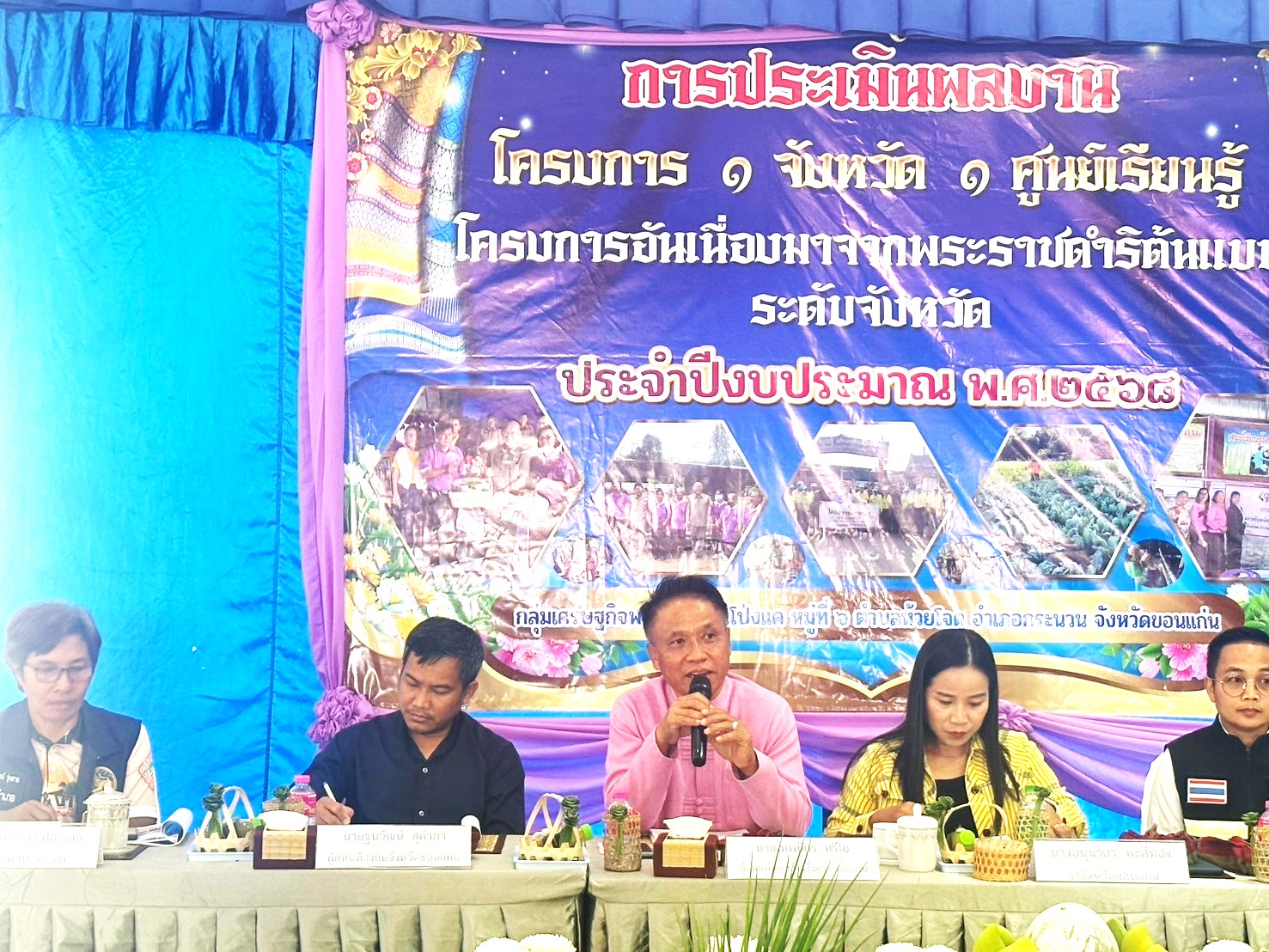 พช.ขอนแก่น : เข้าร่วมเป็นคณะกรรมการประเมินศูนย์เรียนรู้โครงการ 1 จังหวัด 1 ศูนย์เรียนรู้ โครงการอันเนื่องมาจากพระราชดำริต้นแบบ ประจำปีงบประมาณ พ.ศ. 2568