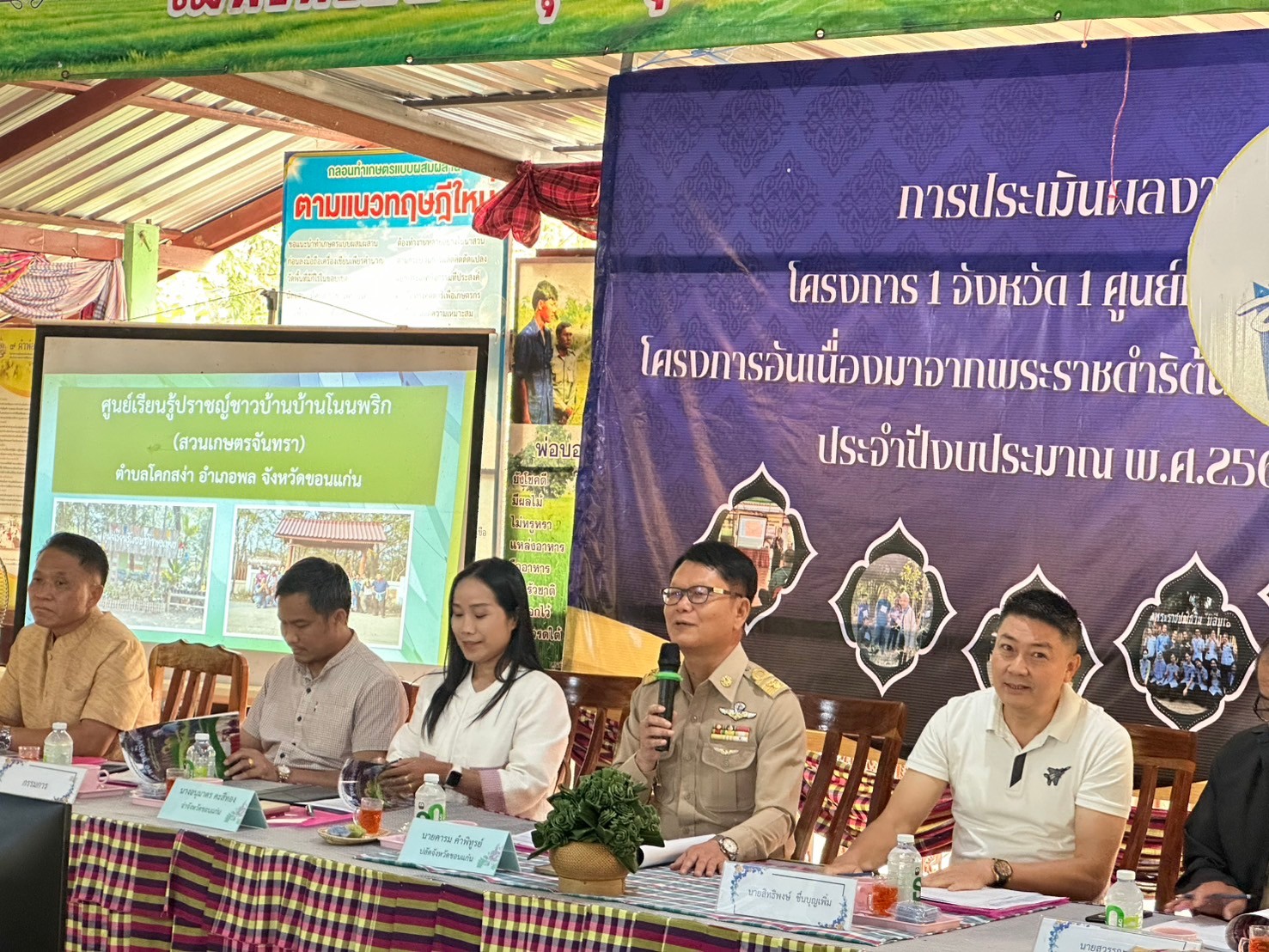 พช.ขอนแก่น : เข้าร่วมเป็นคณะกรรมการประเมินศูนย์เรียนรู้โครงการ 1 จังหวัด 1 ศูนย์การเรียนรู้ อันเนื่องมาจากพระราชดำริต้นแบบ ประจำปีงบประมาณ พ.ศ.2568