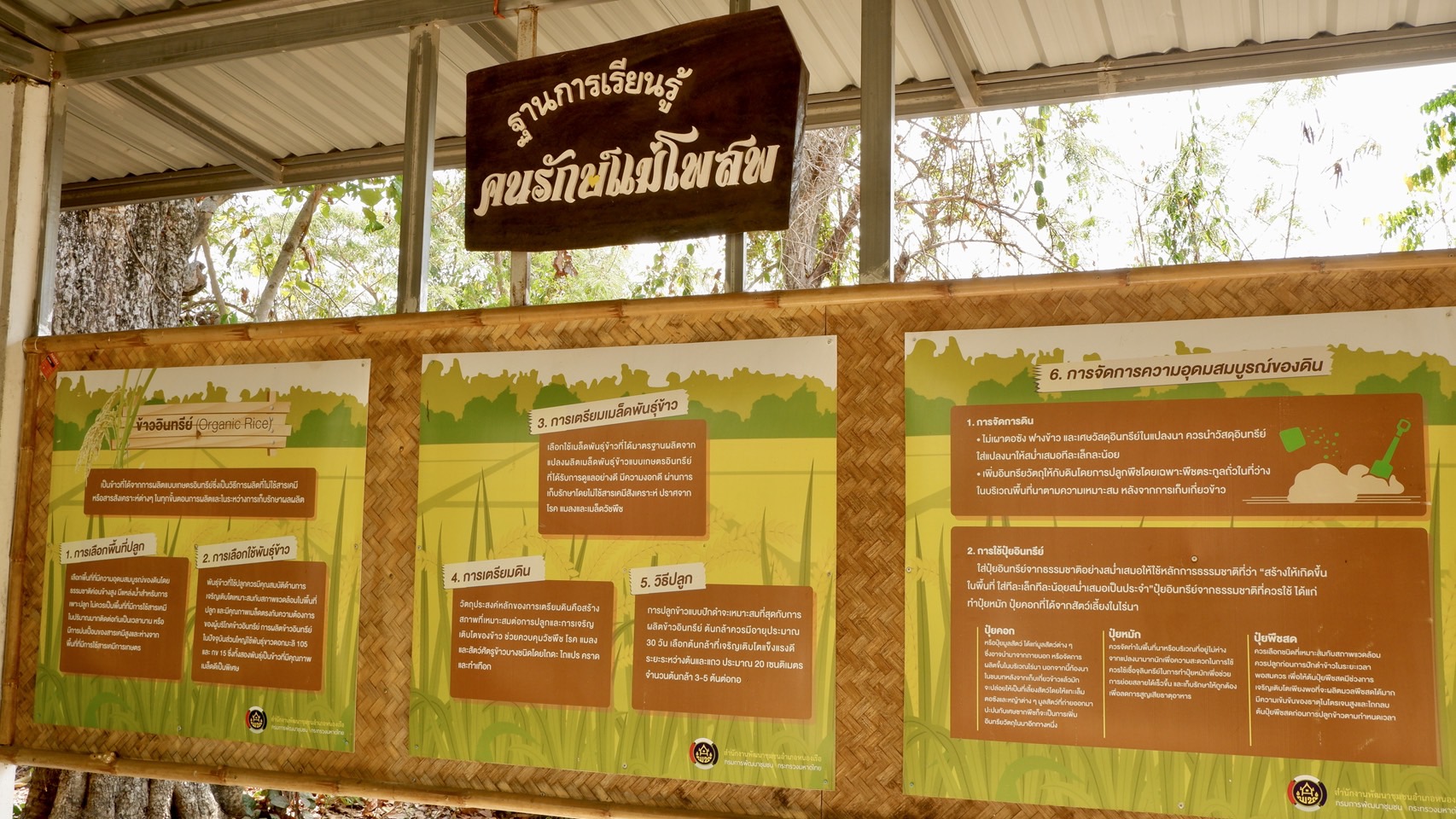 พช.ขอนแก่น : นำทีมลงพื้นที่สนับสนุนการขับเคลื่อนการดำเนินงานพัฒนาชุมชนและศูนย์เรียนรู้ฯ โคก หนอง นา อำเภอหนองเรือ