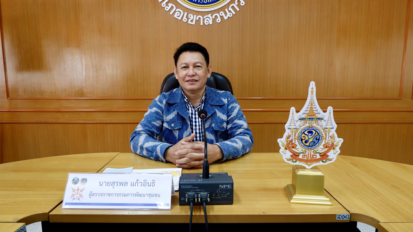 พช.ขอนแก่น : ผู้ตรวจราชการกรมการพัฒนาชุมชน ลงพื้นที่เสริมพลังขับเคลื่อนการดำเนินงานศูนย์เรียนรู้ฯ “โคก หนอง นา” อำเภอเขาสวนกวาง จังหวัดขอนแก่น