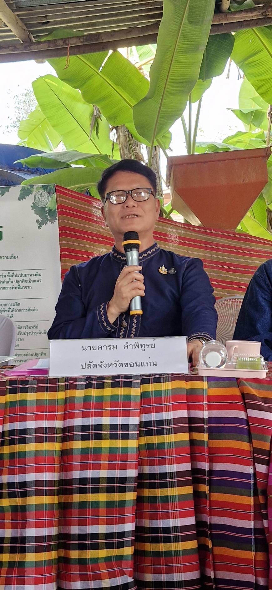 พช.ขอนแก่น : ร่วมเป็นคณะกรรมการประเมินศูนย์เรียนรู้โครงการ 1 จังหวัด 1 ศูนย์การเรียนรู้ อันเนื่องมาจากพระราชดำริต้นแบบ ประจำปีงบประมาณ พ.ศ.2568