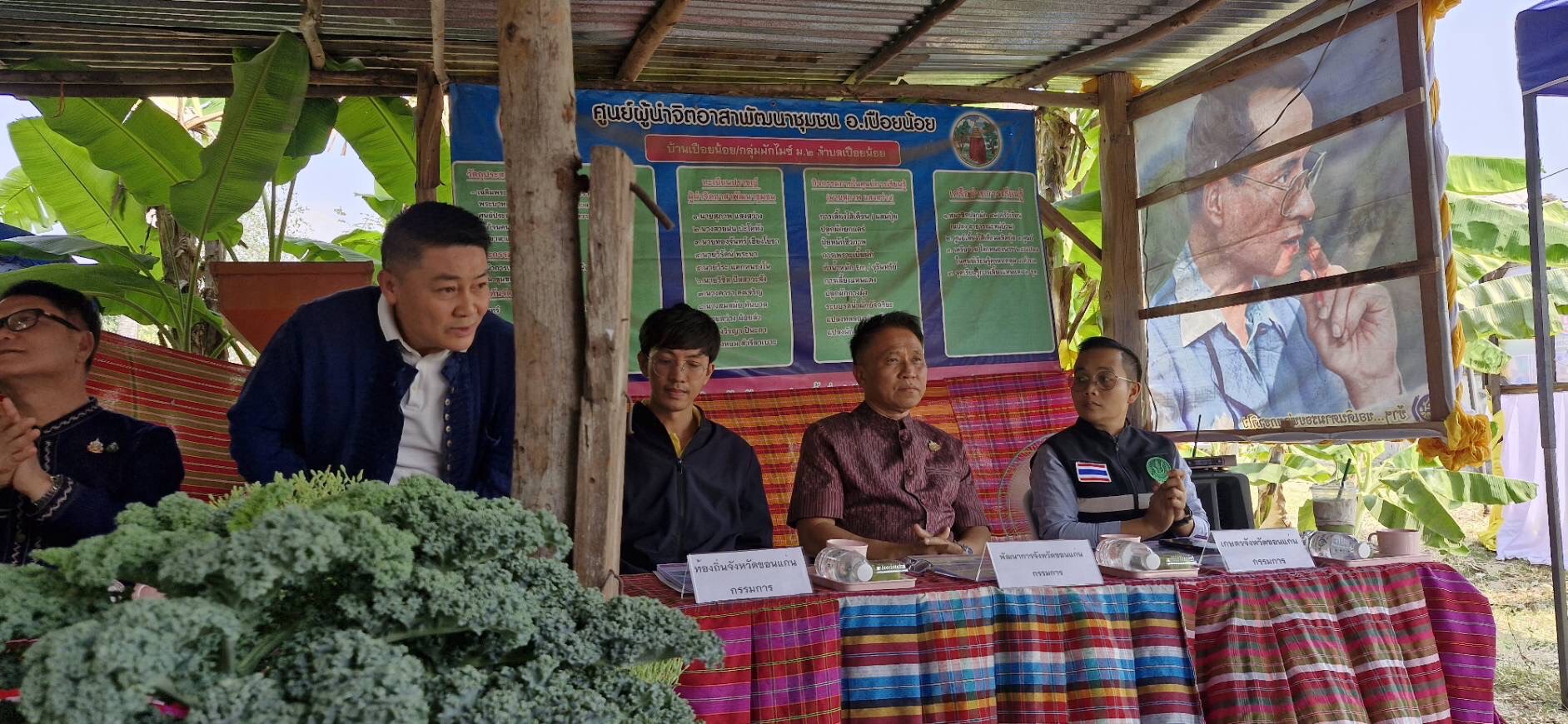 พช.ขอนแก่น : ร่วมเป็นคณะกรรมการประเมินศูนย์เรียนรู้โครงการ 1 จังหวัด 1 ศูนย์การเรียนรู้ อันเนื่องมาจากพระราชดำริต้นแบบ ประจำปีงบประมาณ พ.ศ.2568