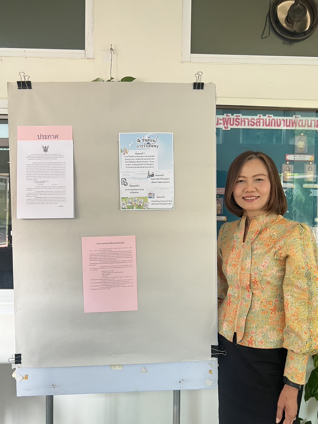 พช.ขอนแก่น : ดำเนินการรับสมัครบุคคลเพื่อสรรหาและเลือกสรรเป็นพนักงานกองทุนพัฒนาบทบาทสตรี สังกัดสำนักงานเลขานุการคณะอนุกรรมการบริหารกองทุนพัฒนาบทบาทสตรีระดับจังหวัด จังหวัดขอนแก่น