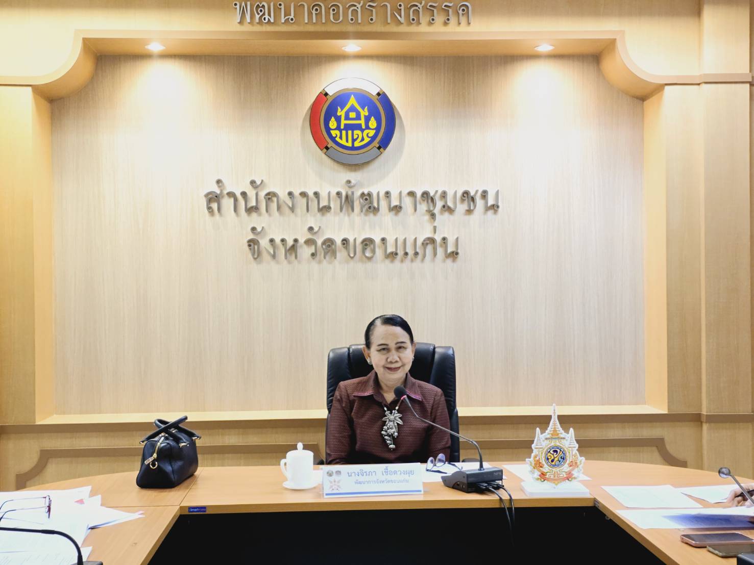 พช.ขอนแก่น : จัดประชุมกองทุนสวัสดิการข้าราชการพัฒนาชุมชนจังหวัดขอนแก่น ครั้งที่ 1/2568