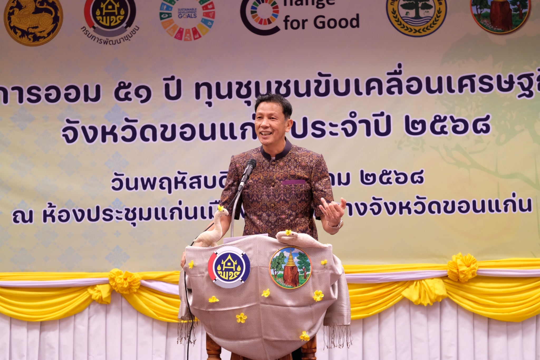 พช.ขอนแก่น : จัดมหกรรมการออม 51 ปี ทุนชุมชนขับเคลื่อนเศรษฐกิจฐานราก จังหวัดขอนแก่น ประจำปี 2568