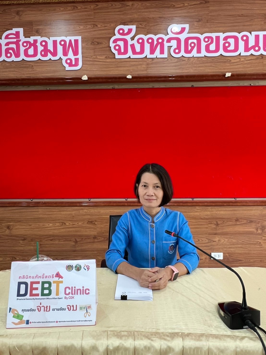 พช.ขอนแก่น : ลงพื้นที่ติดตามและสนับสนุนการดำเนินงาน การบริหารจัดการหนี้ค้างเกินกำหนดชำระ กองทุนพัฒนาบทบาทสตรี