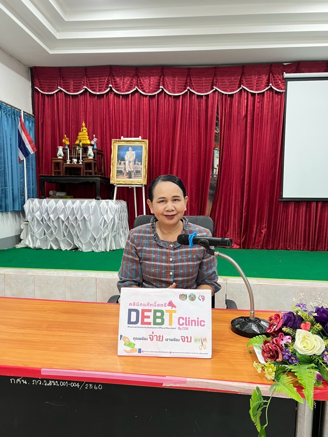 พช.ขอนแก่น : ลงพื้นที่ติดตามและสนับสนุนการดำเนินงาน การบริหารจัดการหนี้ค้างเกินกำหนดชำระ กองทุนพัฒนาบทบาทสตรี (คลินิกแก้หนี้สตรี คุณพร้อมจ่าย เราพร้อมจบ DEBT Clinic By CDK)