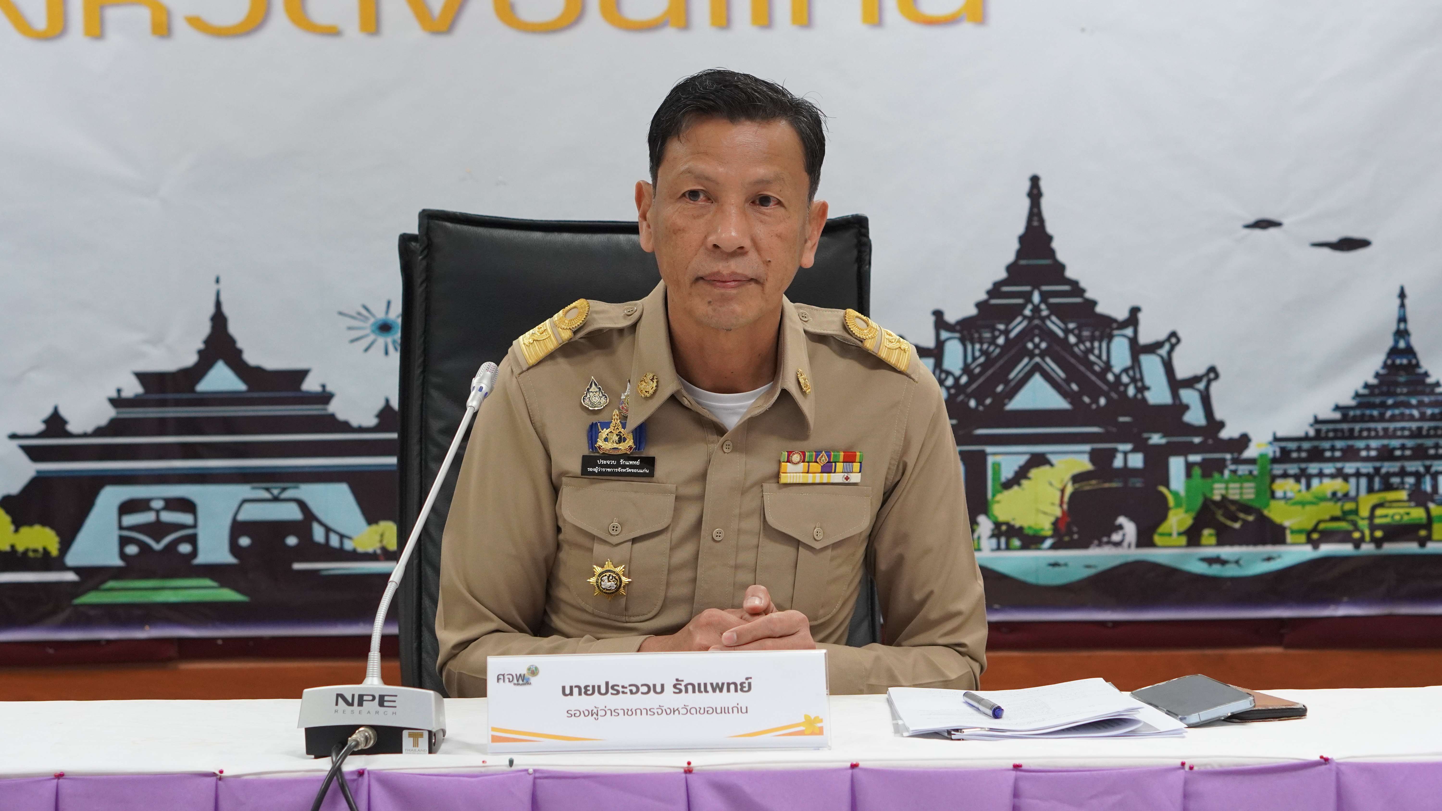 จังหวัดขอนแก่น : ประชุมคณะกรรมการบริหารศูนย์อำนวยการขจัดความยากจนและพัฒนาคนทุกช่วงวัยอย่างยั่งยืนตามหลักปรัชญาของเศรษฐกิจพอเพียง จังหวัดขอนแก่น (คจพ.จ.ขก) ครั้งที่ 2/2568