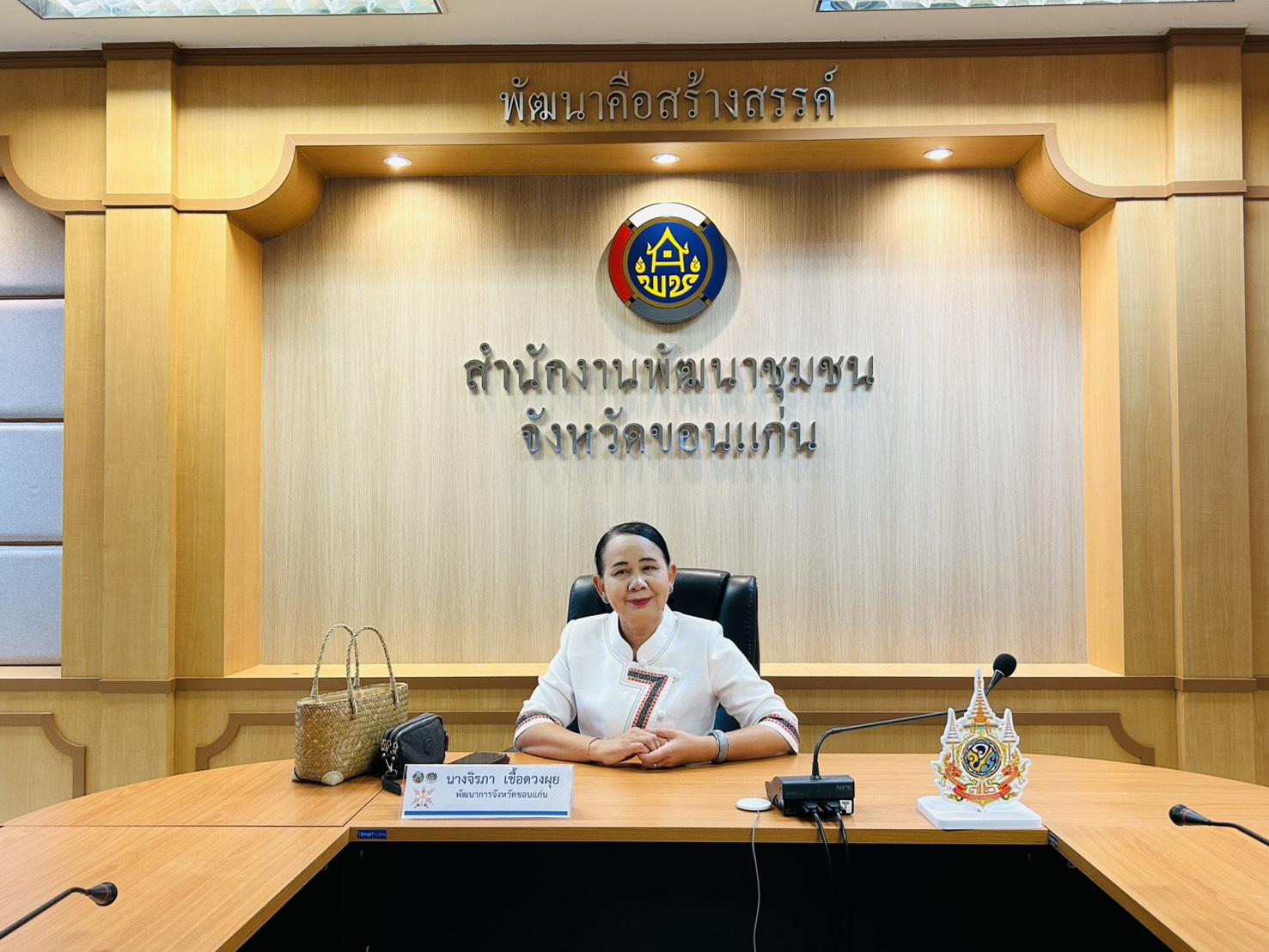 พช.ขอนแก่น : จัดประชุมเชิงปฏิบัติการผู้ผลิตผู้ประกอบการ ภายใต้โครงการคัดสรรยอดผลิตภัณฑ์ OTOP เด่น จังหวัด (Provincial Star OTOP : PSO) พ.ศ. 2568