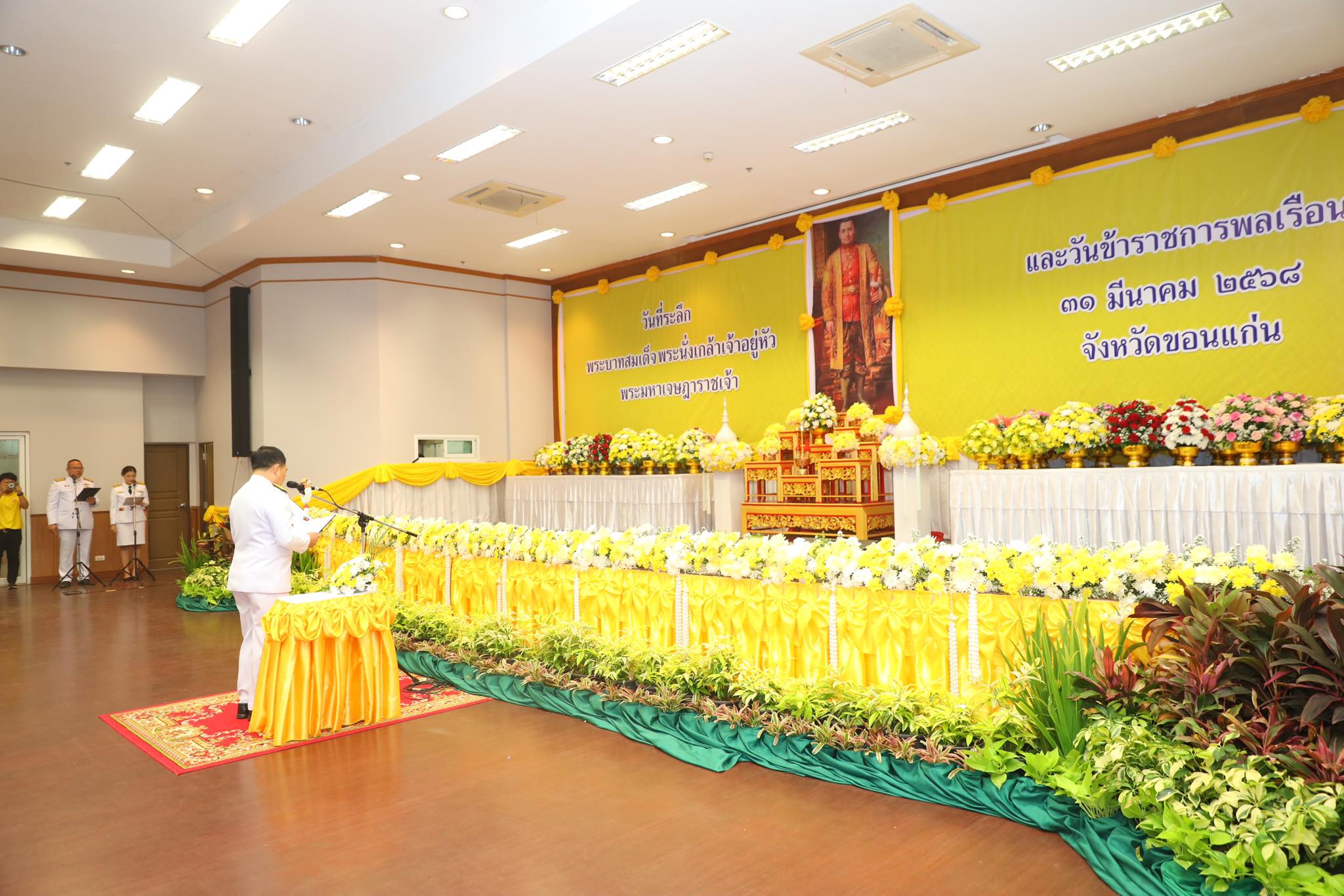 จังหวัดขอนแก่น : จัดพิธีวางพานพุ่มถวายราชสักการะเนื่องในวันที่ระลึกพระบาทสมเด็จพระนั่งเกล้าเจ้าอยู่หัว พระมหาเจษฎาราชเจ้า ประจำปี 2568