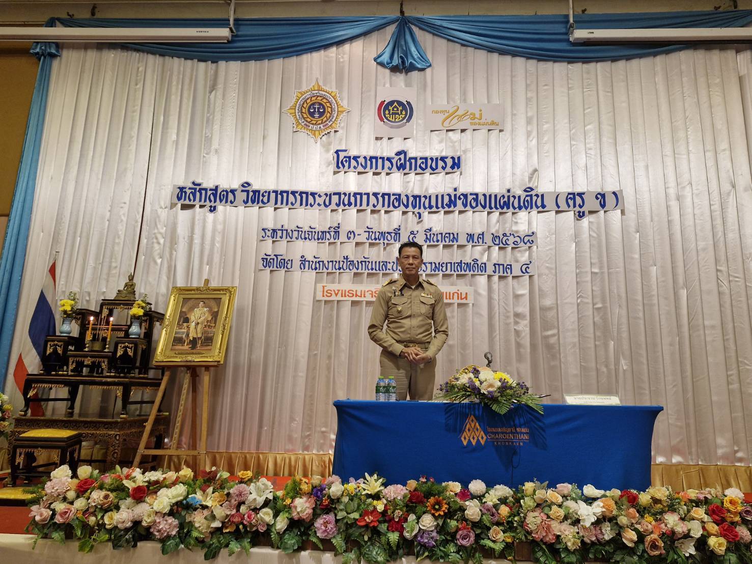 พช.ขอนแก่น : ร่วมโครงการอบรมหลักสูตรวิทยากรกระบวนการกองทุนแม่ของแผ่นดิน (ครู ข) ระหว่างวันจันทร์ที่ 3 – วันพุธที่ 5 มีนาคม 2568 ณ โรงแรมเจริญธานี อำเภอเมืองขอนแก่น จังหวัดขอนแก่น (วันที่1)
