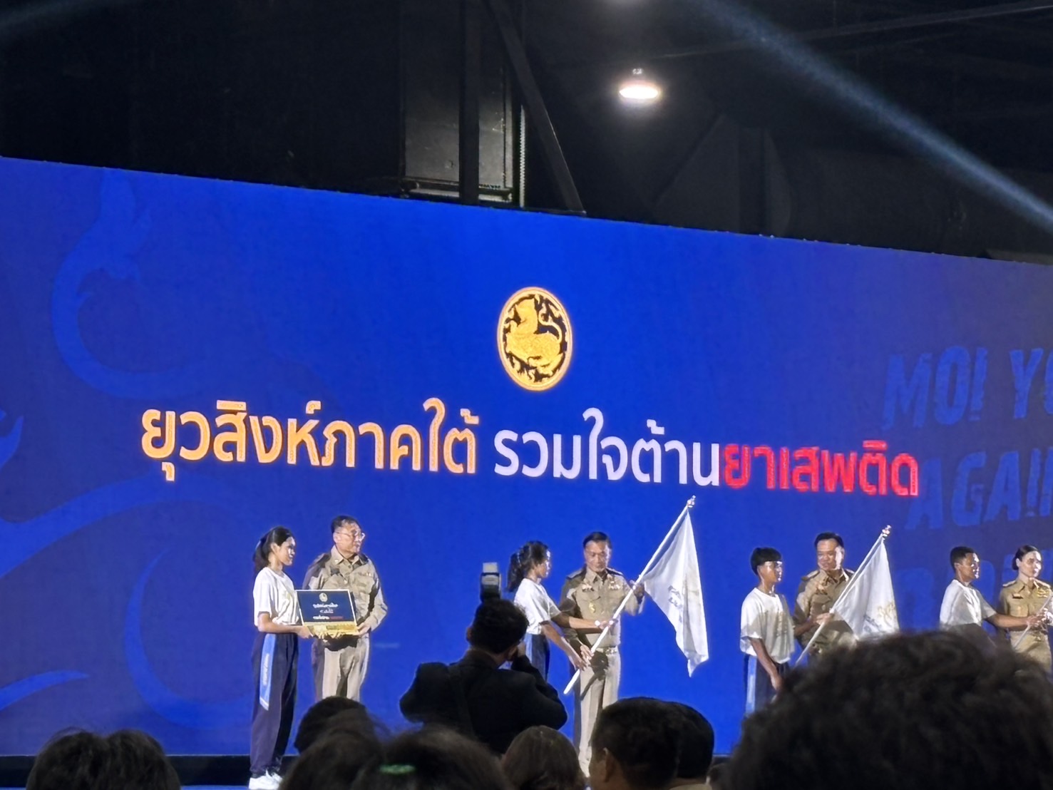 จังหวัดขอนแก่น : ร่วมประชุมมอบนโยบายการขับเคลื่อนการป้องกันและแก้ไขปัญหายาเสพติด กระทรวงมหาดไทย