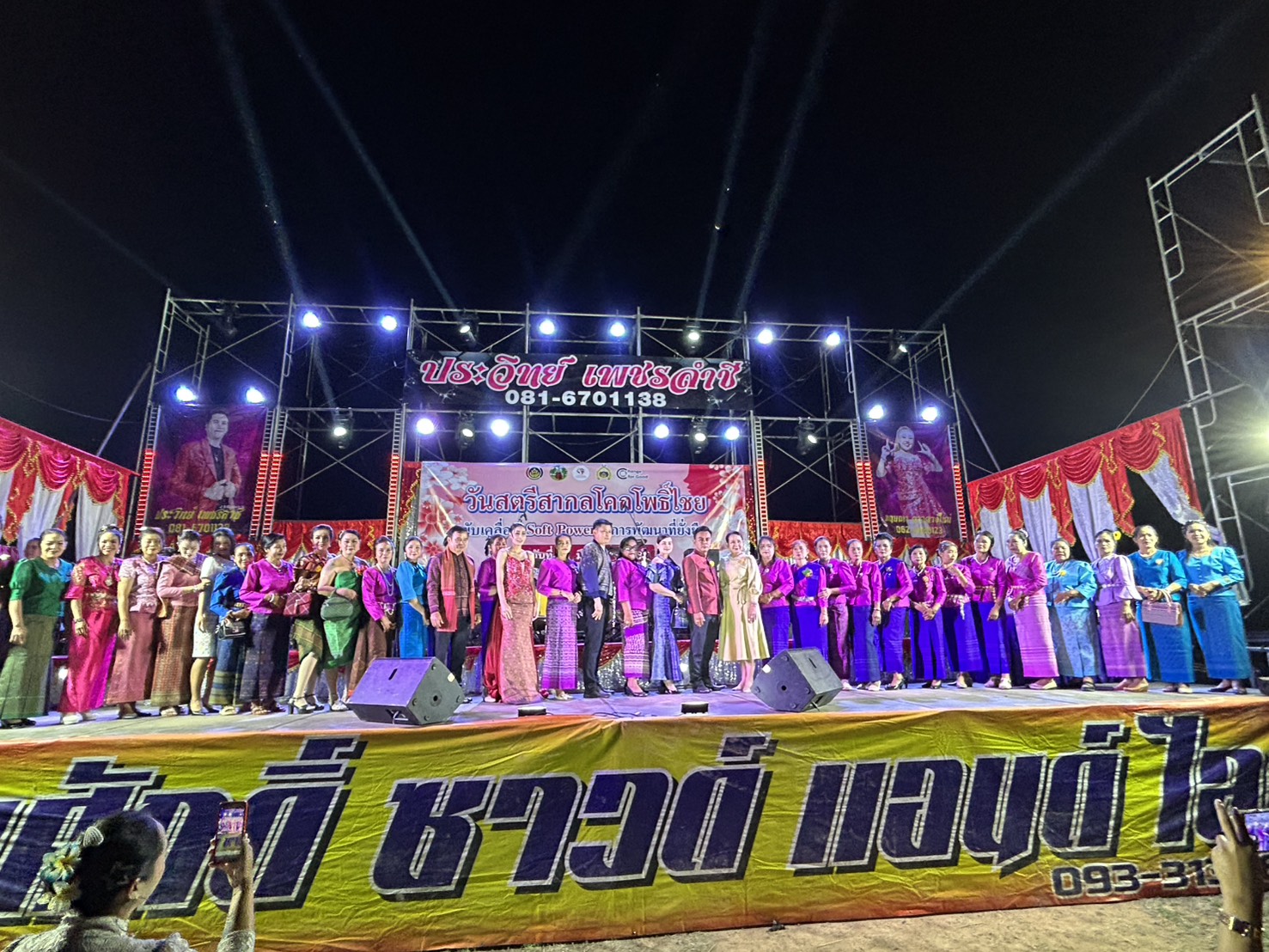 พช.ขอนแก่น : อำเภอโคกโพธิ์ไชย จัดงาน “วันสตรีสากลอำเภอโคกโพธิ์ไชย ขับเคลื่อน Soft Power สู่การพัฒนาที่ยั่งยืน ประจำปี 2568