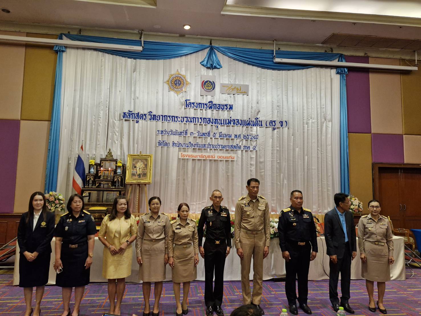 พช.ขอนแก่น : ร่วมโครงการอบรมหลักสูตรวิทยากรกระบวนการกองทุนแม่ของแผ่นดิน (ครู ข) ระหว่างวันจันทร์ที่ 3 – วันพุธที่ 5 มีนาคม 2568 ณ โรงแรมเจริญธานี อำเภอเมืองขอนแก่น จังหวัดขอนแก่น (วันที่1)