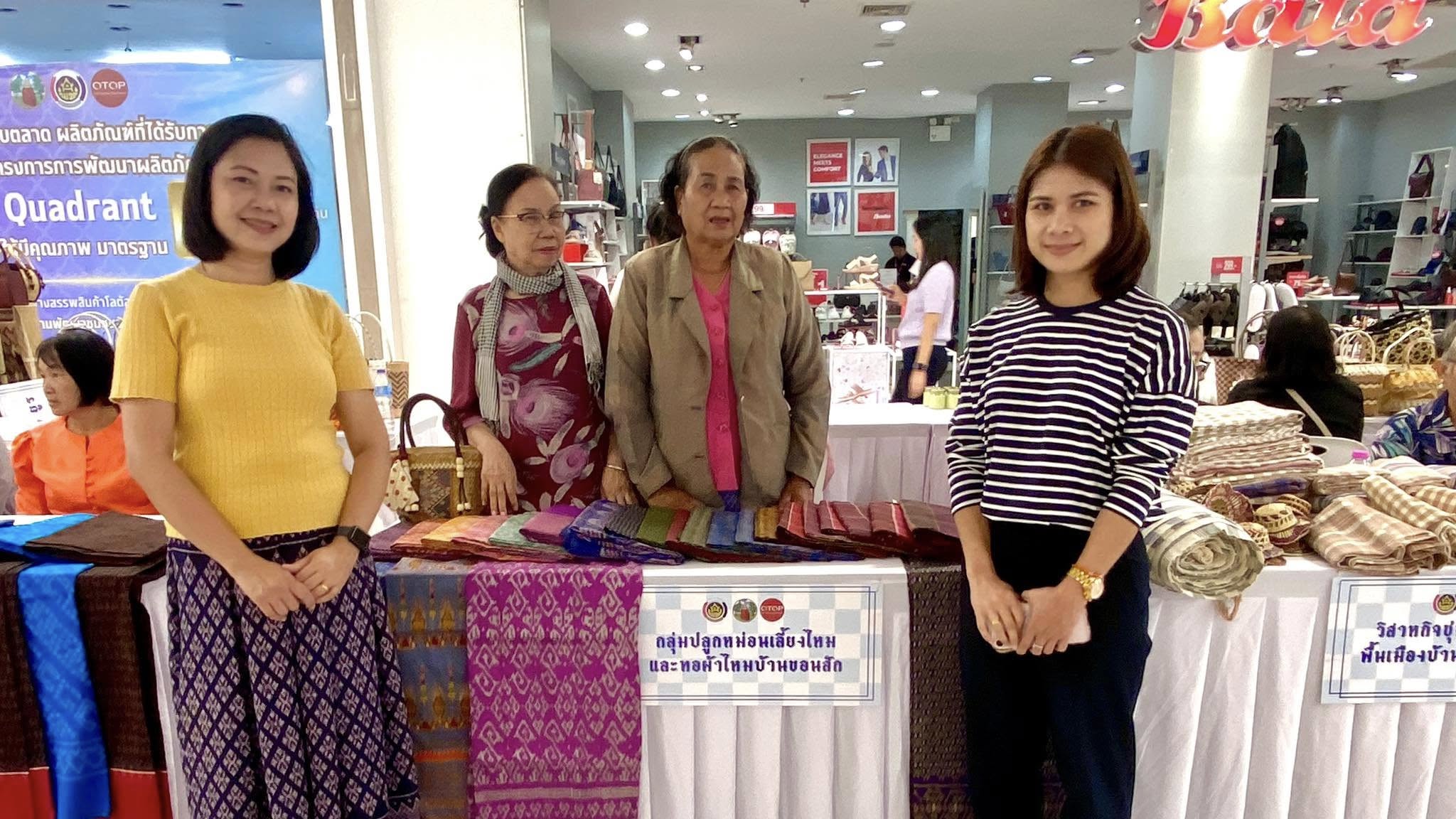 พช.ขอนแก่น : จัดกิจกรรมทดสอบตลาด ผลิตภัณฑ์ที่ได้รับการพัฒนา ตามโครงการพัฒนาผลิตภัณฑ์ Quadrant ให้มีมาตรฐาน D ณ ลานโปรโมชั่น ห้างสรรพสินค้าโลตัส สาขาประตูน้ำขอนแก่น