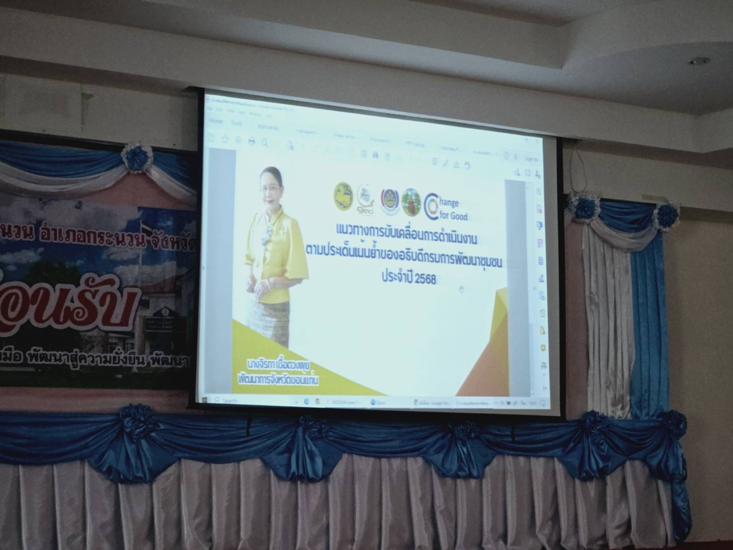 จังหวัดขอนแก่น : ประชุมคณะอนุกรรมการบริหารกองทุนพัฒนาบทบาทสตรีจังหวัด (อกส.จ.) จังหวัดขอนแก่น ครั้งที่ 4/2568
