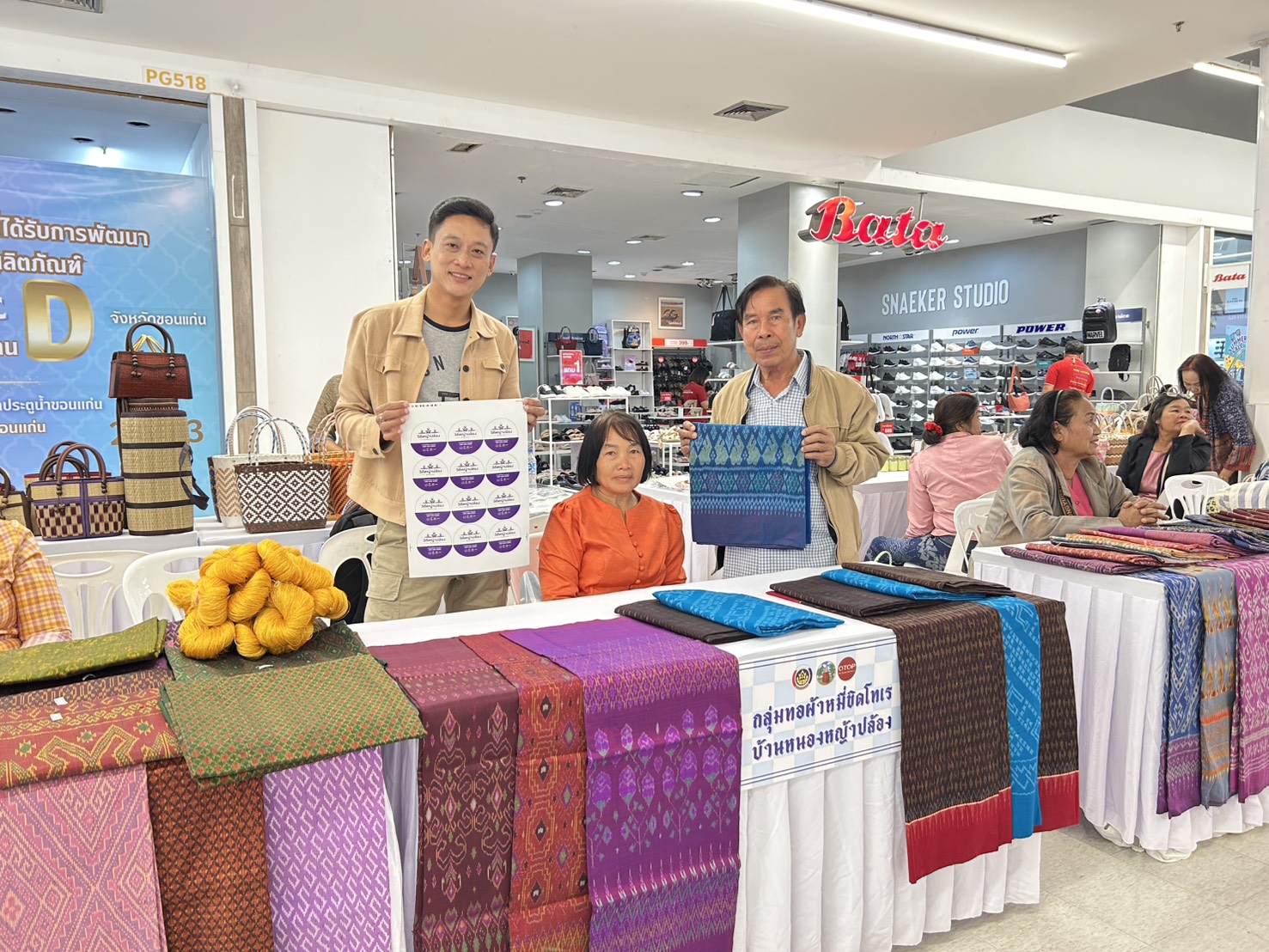 พช.ขอนแก่น : จัดกิจกรรมทดสอบตลาด ผลิตภัณฑ์ที่ได้รับการพัฒนา ตามโครงการพัฒนาผลิตภัณฑ์ Quadrant ให้มีมาตรฐาน D ณ ลานโปรโมชั่น ห้างสรรพสินค้าโลตัส สาขาประตูน้ำขอนแก่น